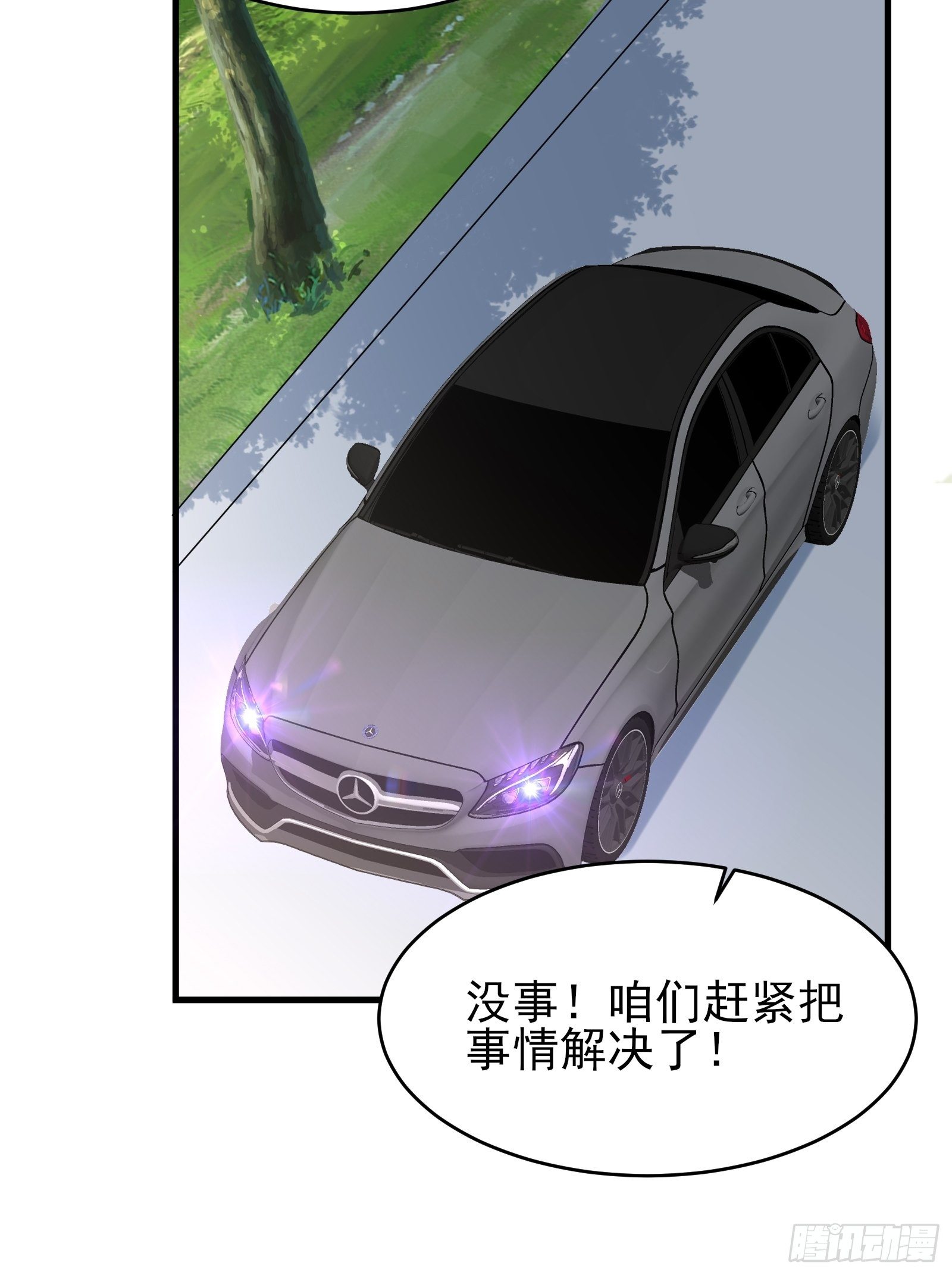 第75话 不受控-第75话
