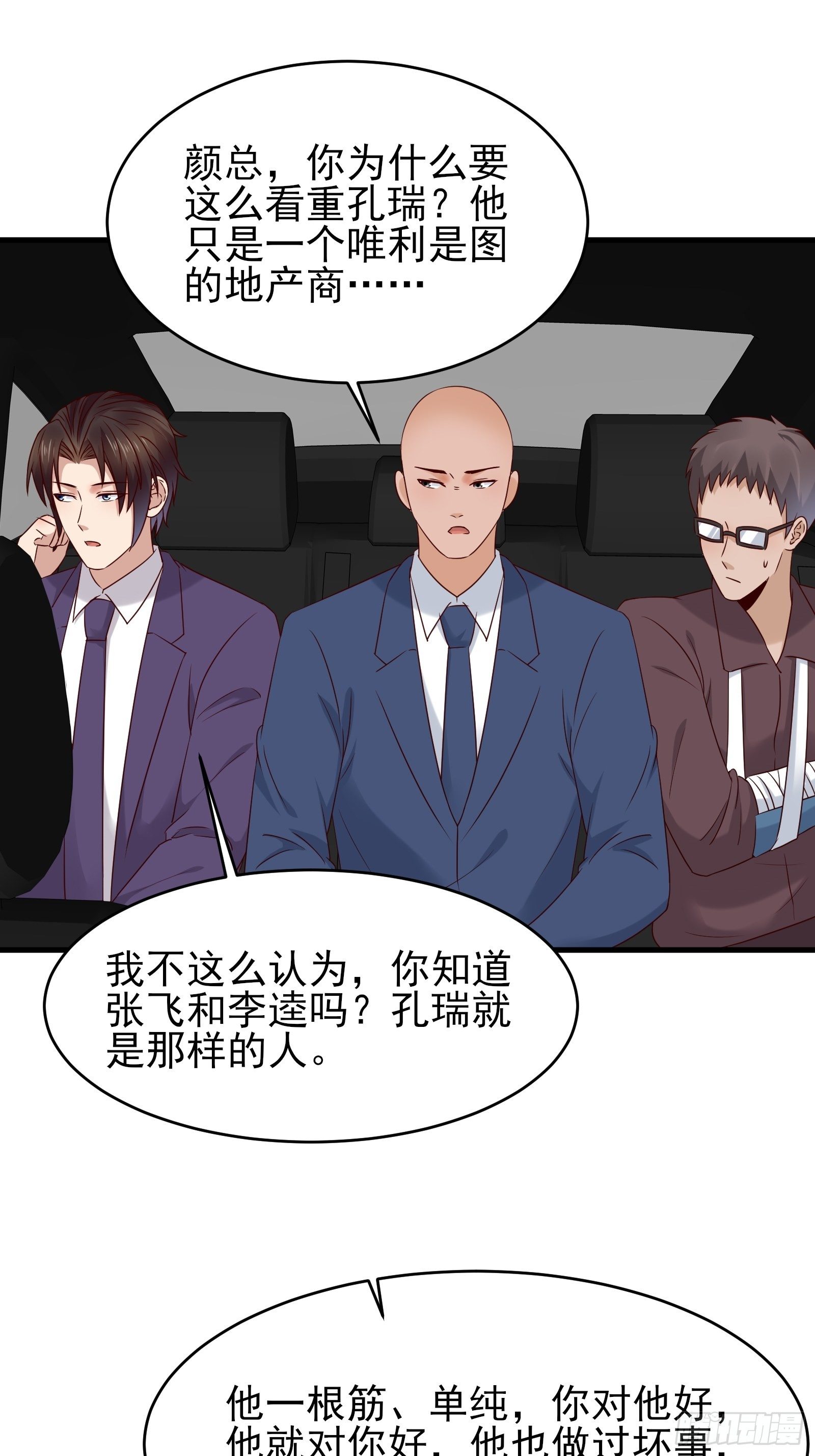 第75话 不受控-第75话