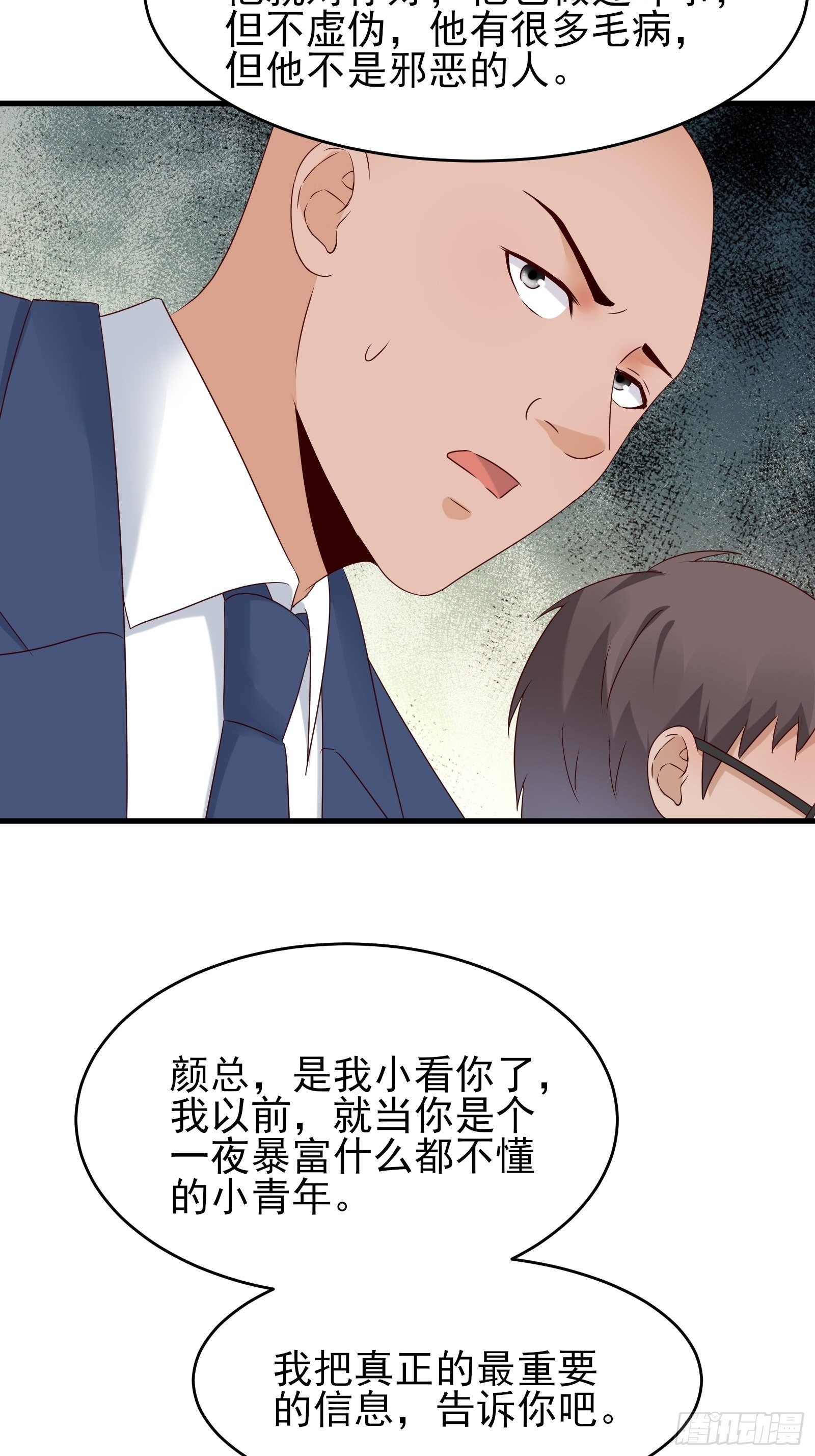 第75话 不受控-第75话