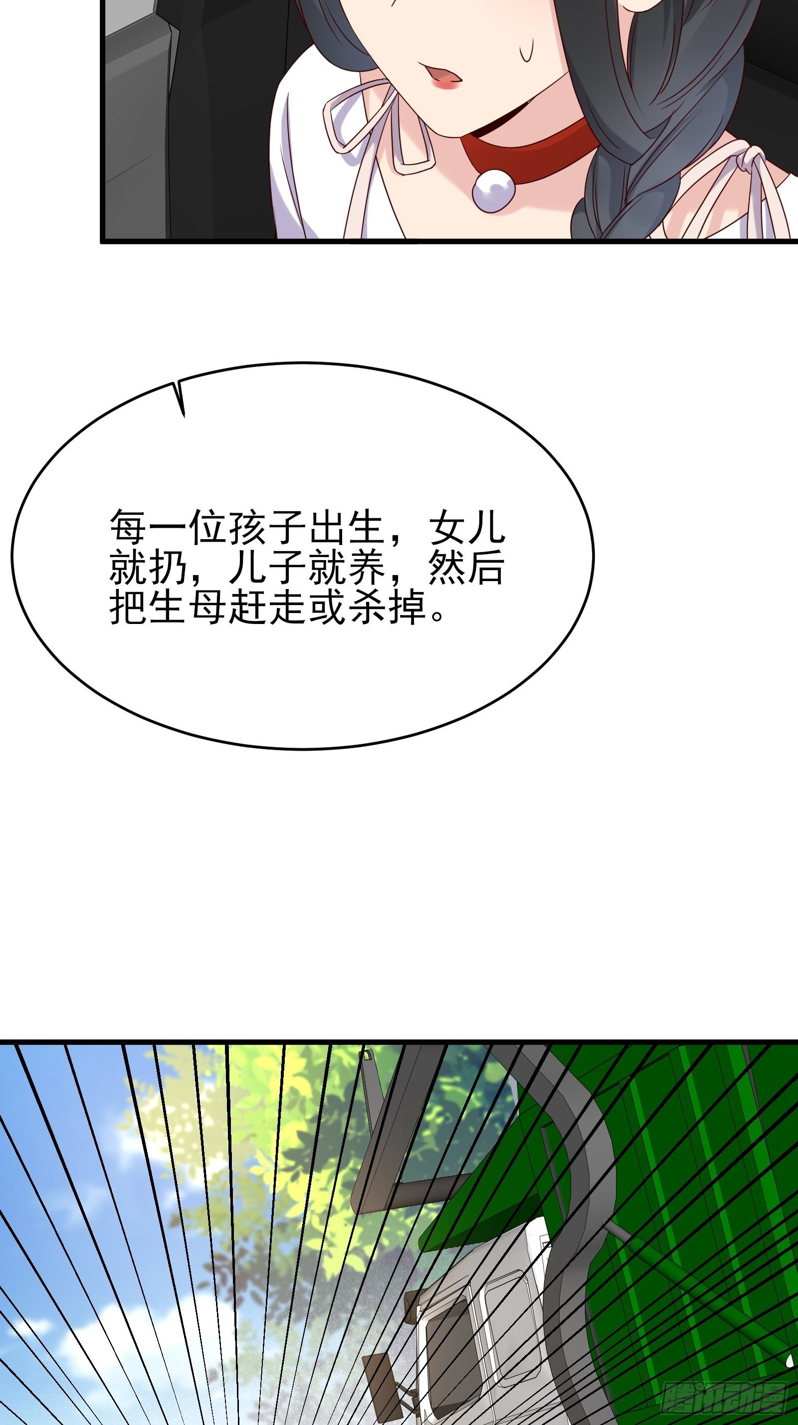 第75话 不受控-第75话
