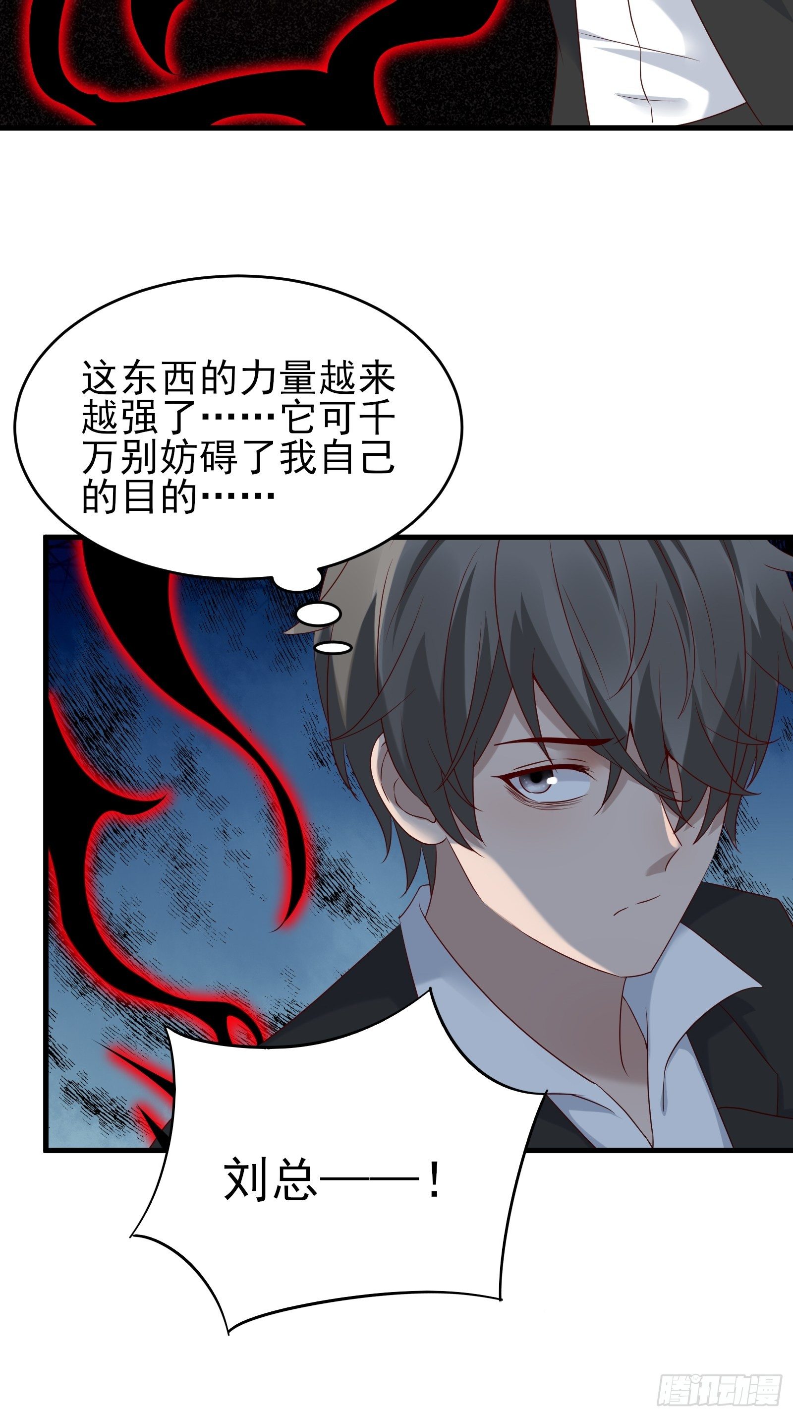 第75话 不受控-第75话