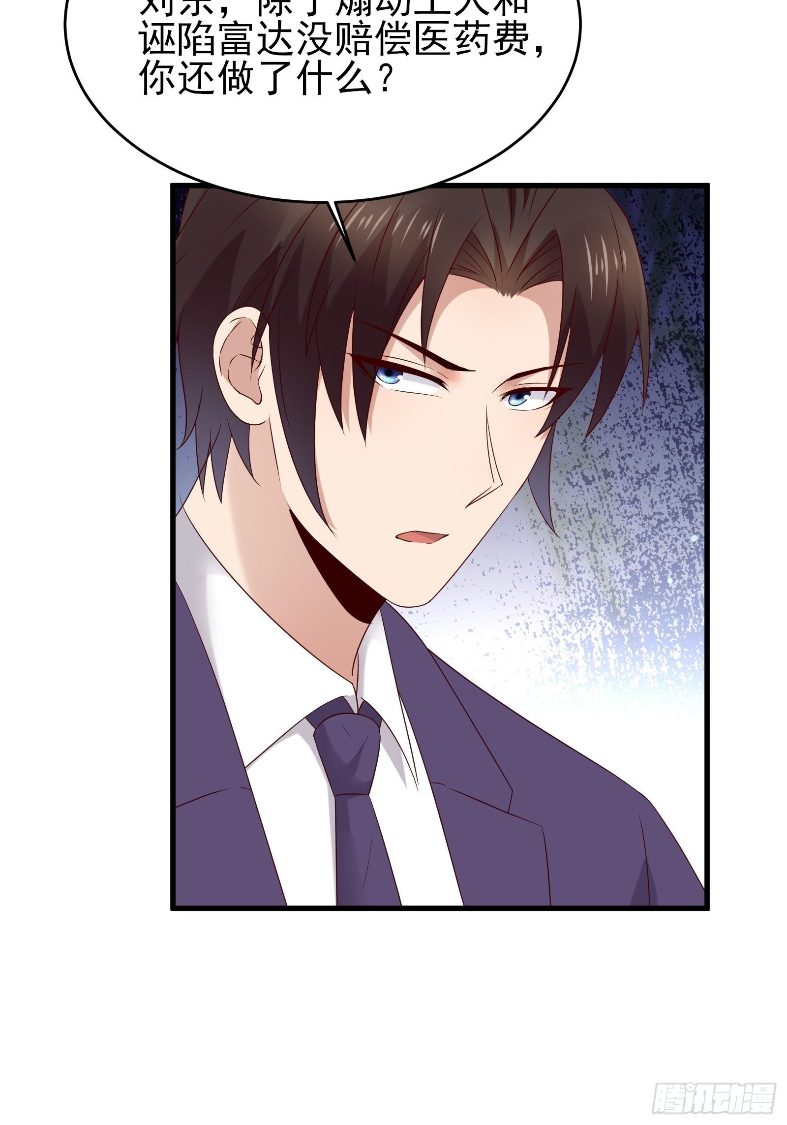 第75话 不受控-第75话