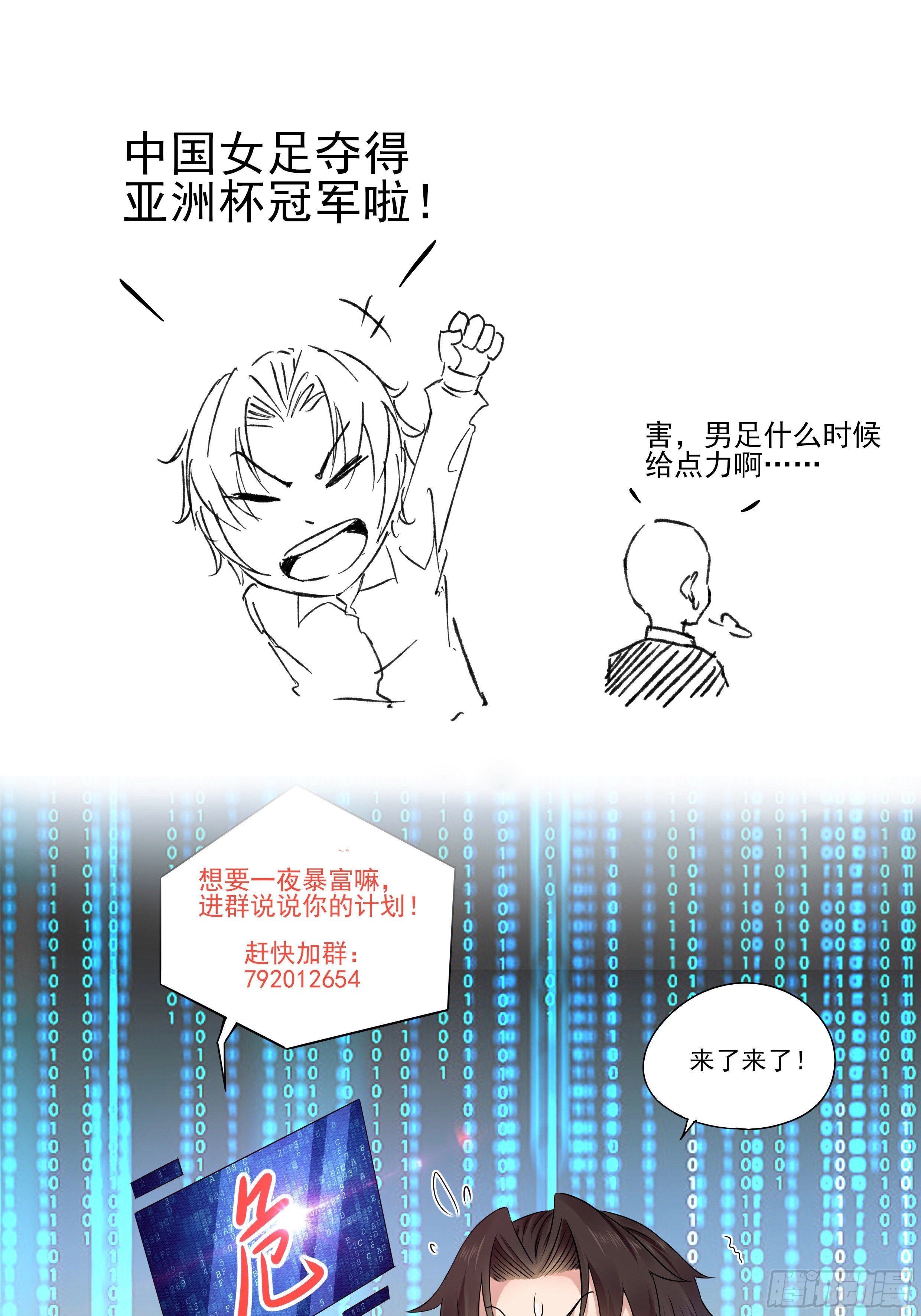 第75话 不受控-第75话