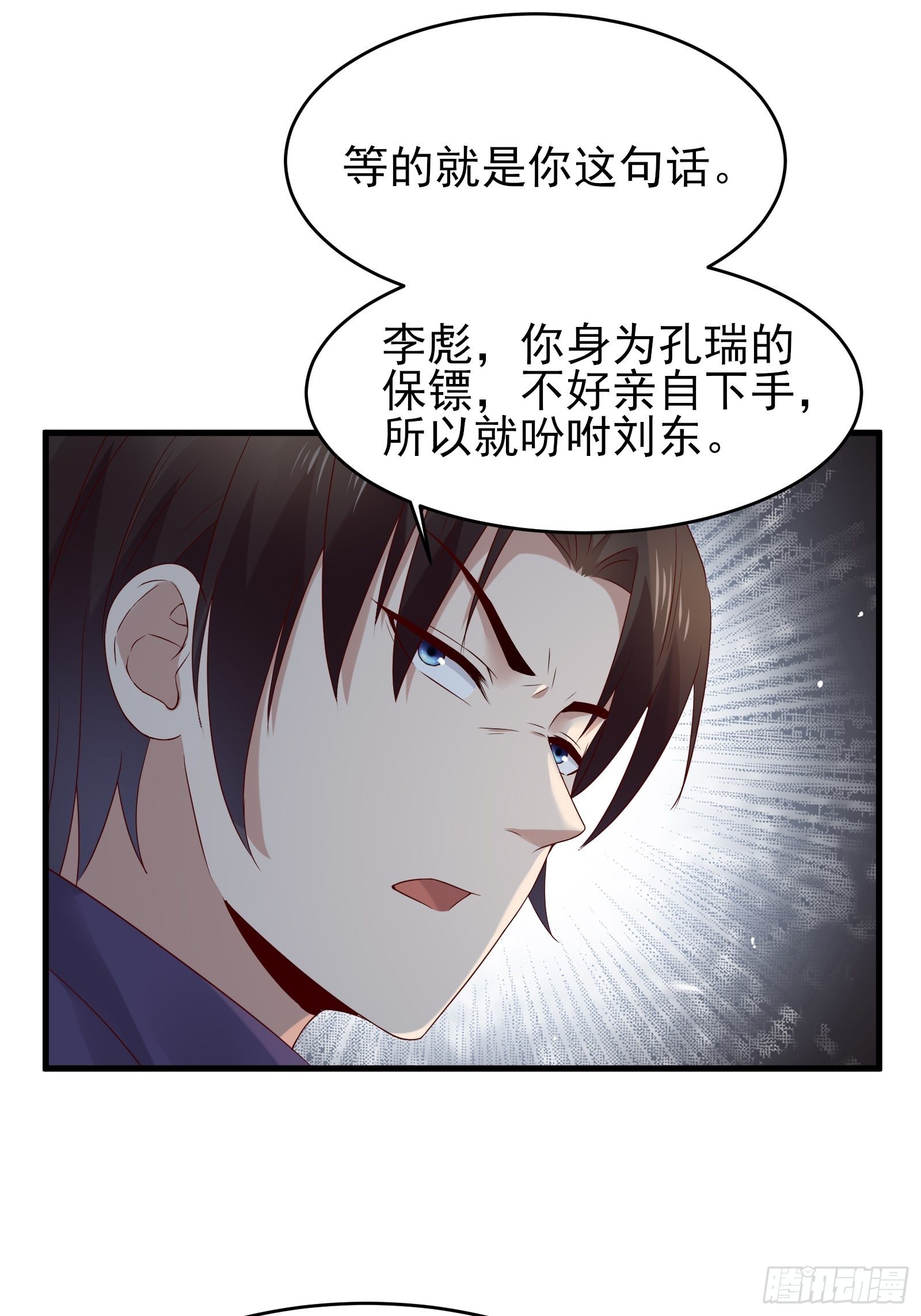 第75话 不受控-第75话