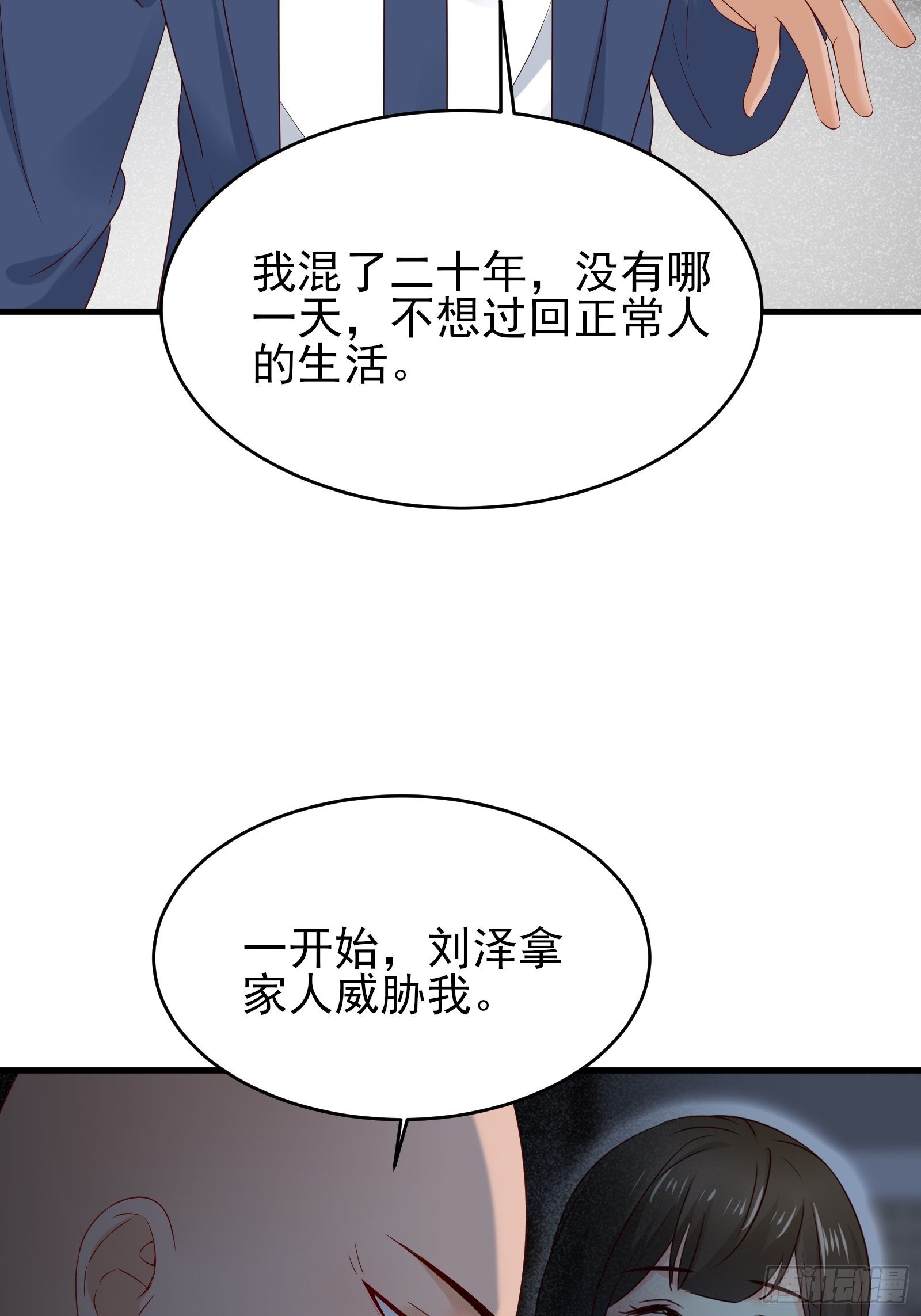 第75话 不受控-第75话