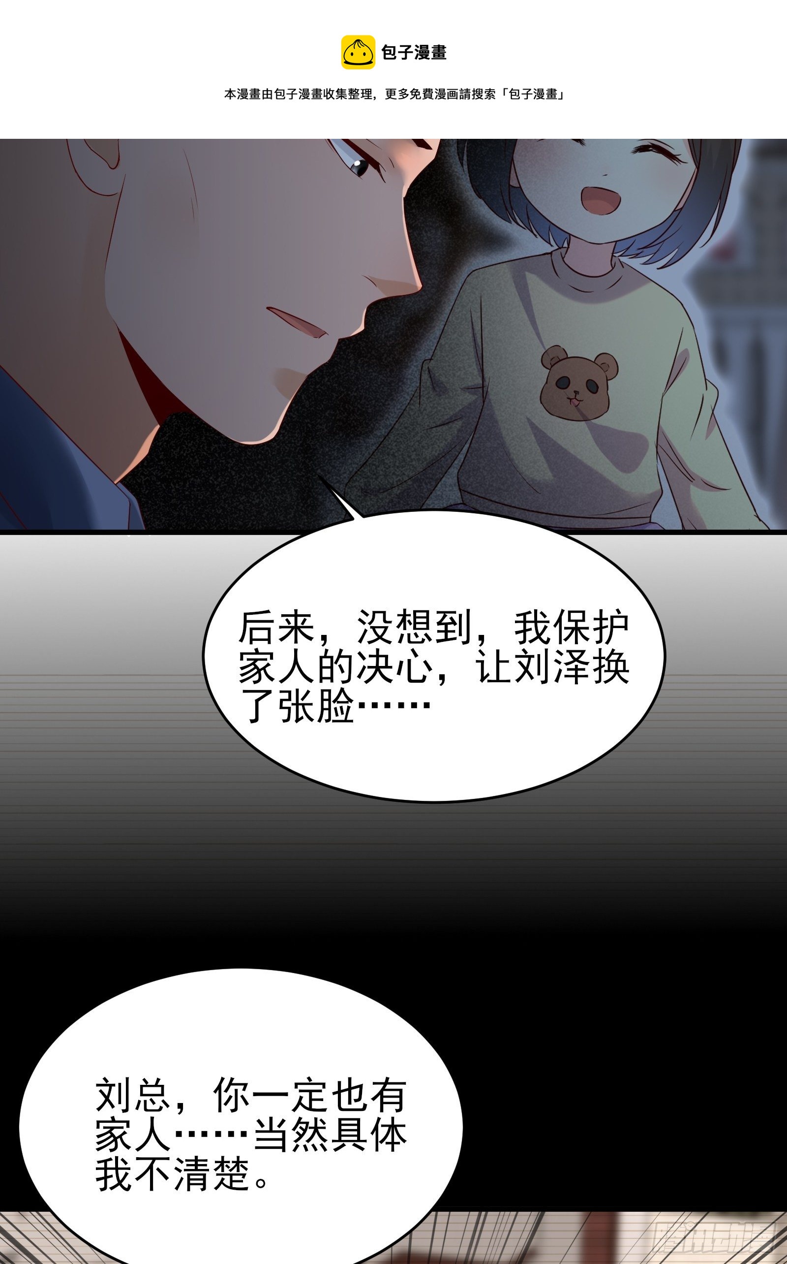 第75话 不受控-第75话