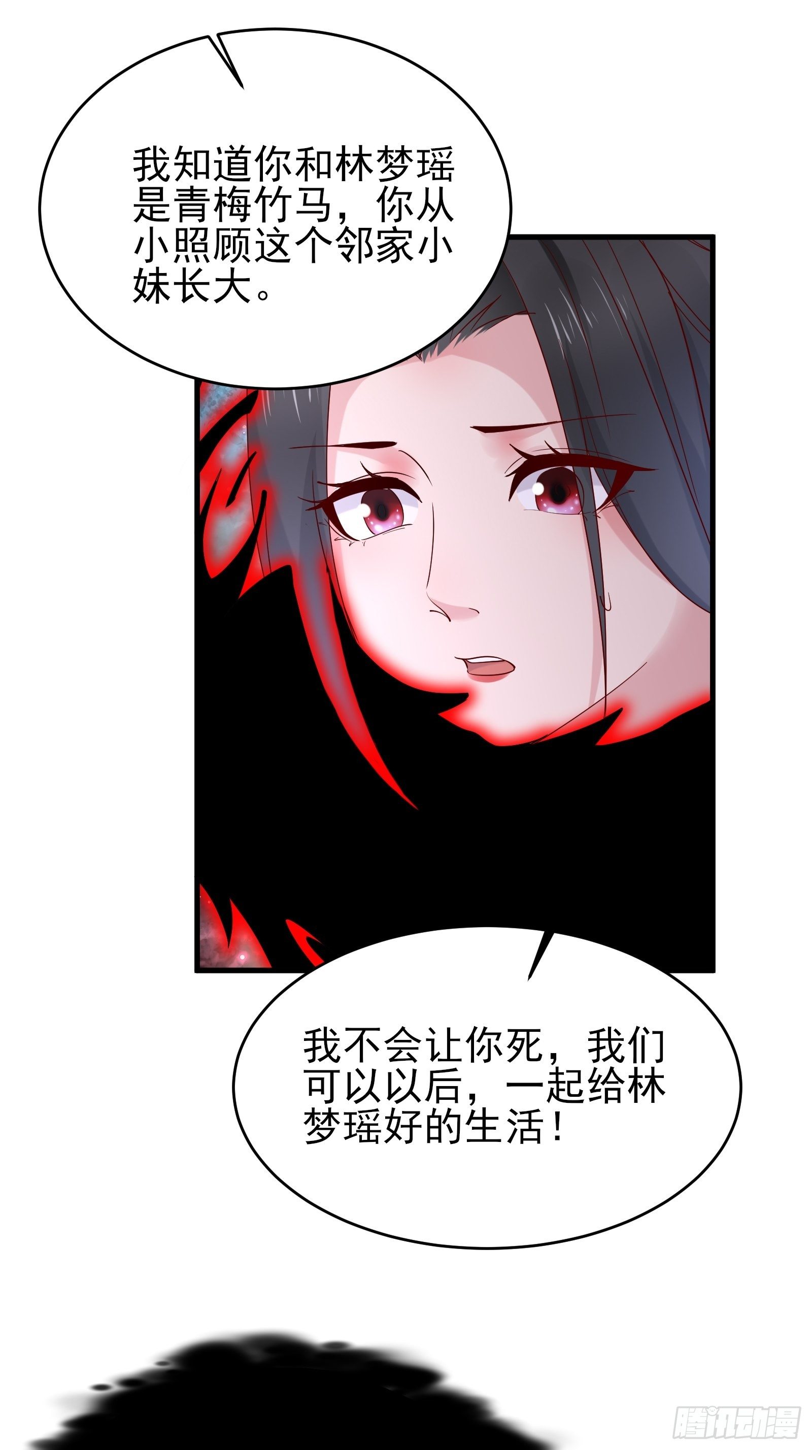 第77话 就算放弃生命-第77话