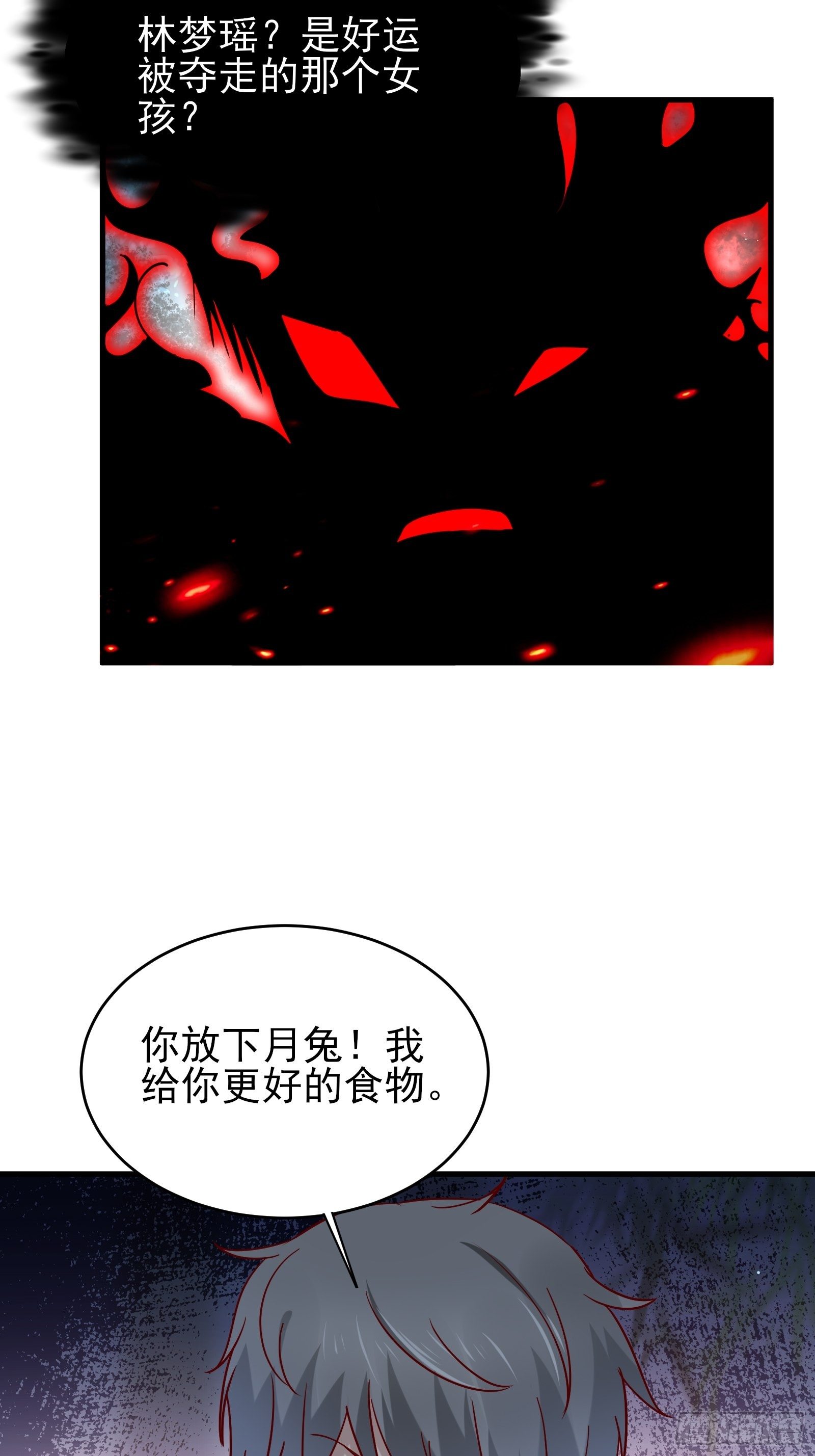 第77话 就算放弃生命-第77话