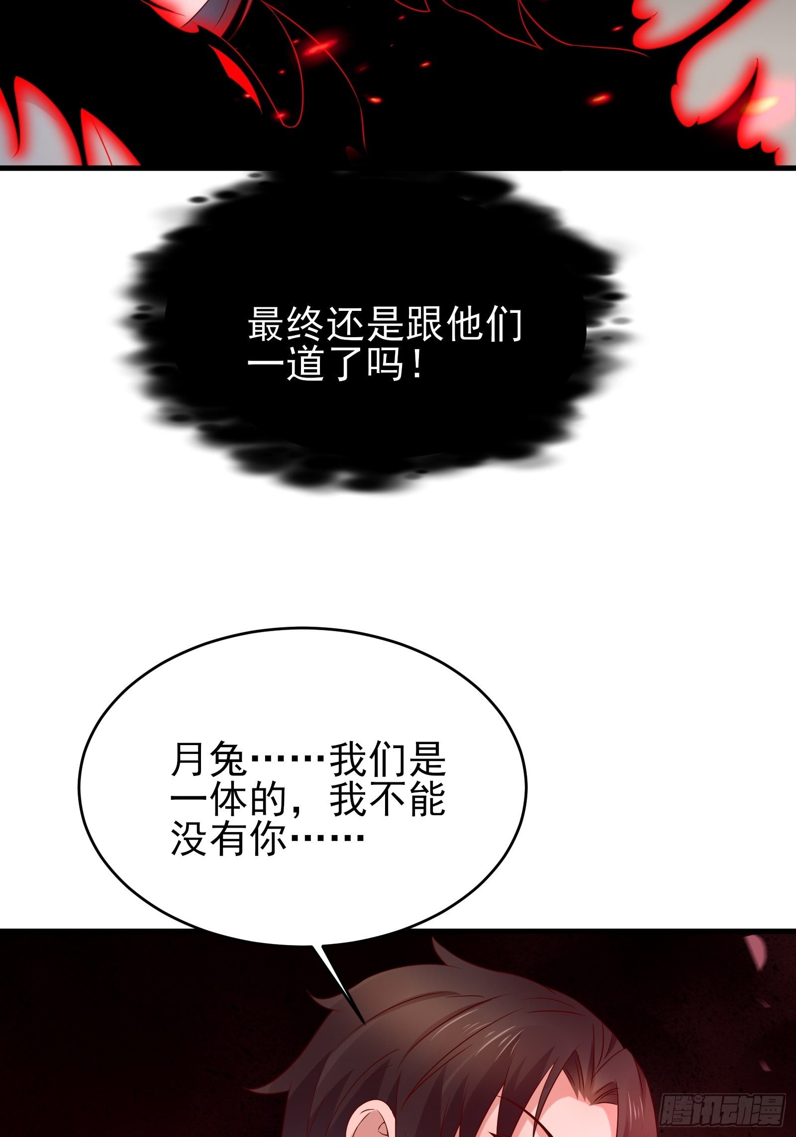 第77话 就算放弃生命-第77话