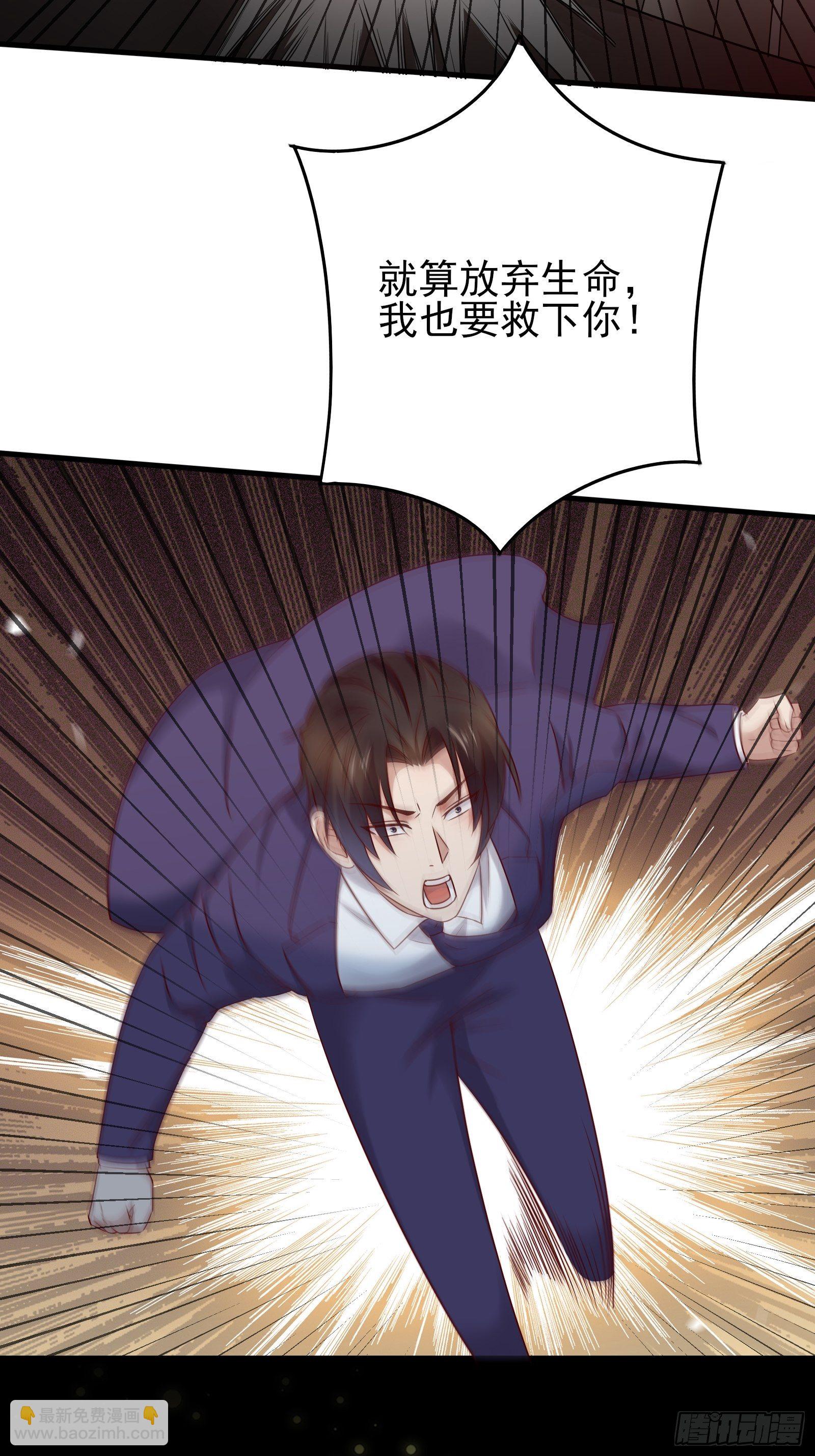 第77话 就算放弃生命-第77话