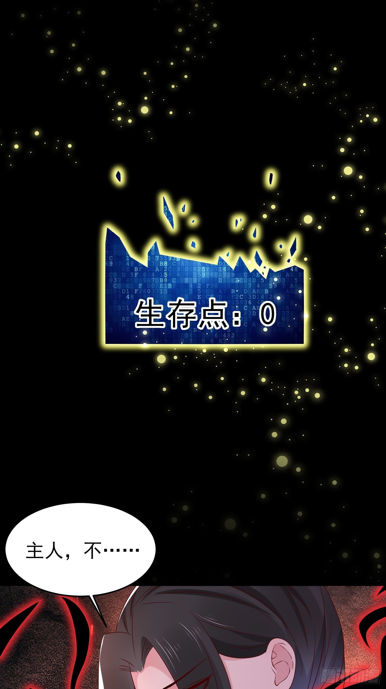 第77话 就算放弃生命-第77话