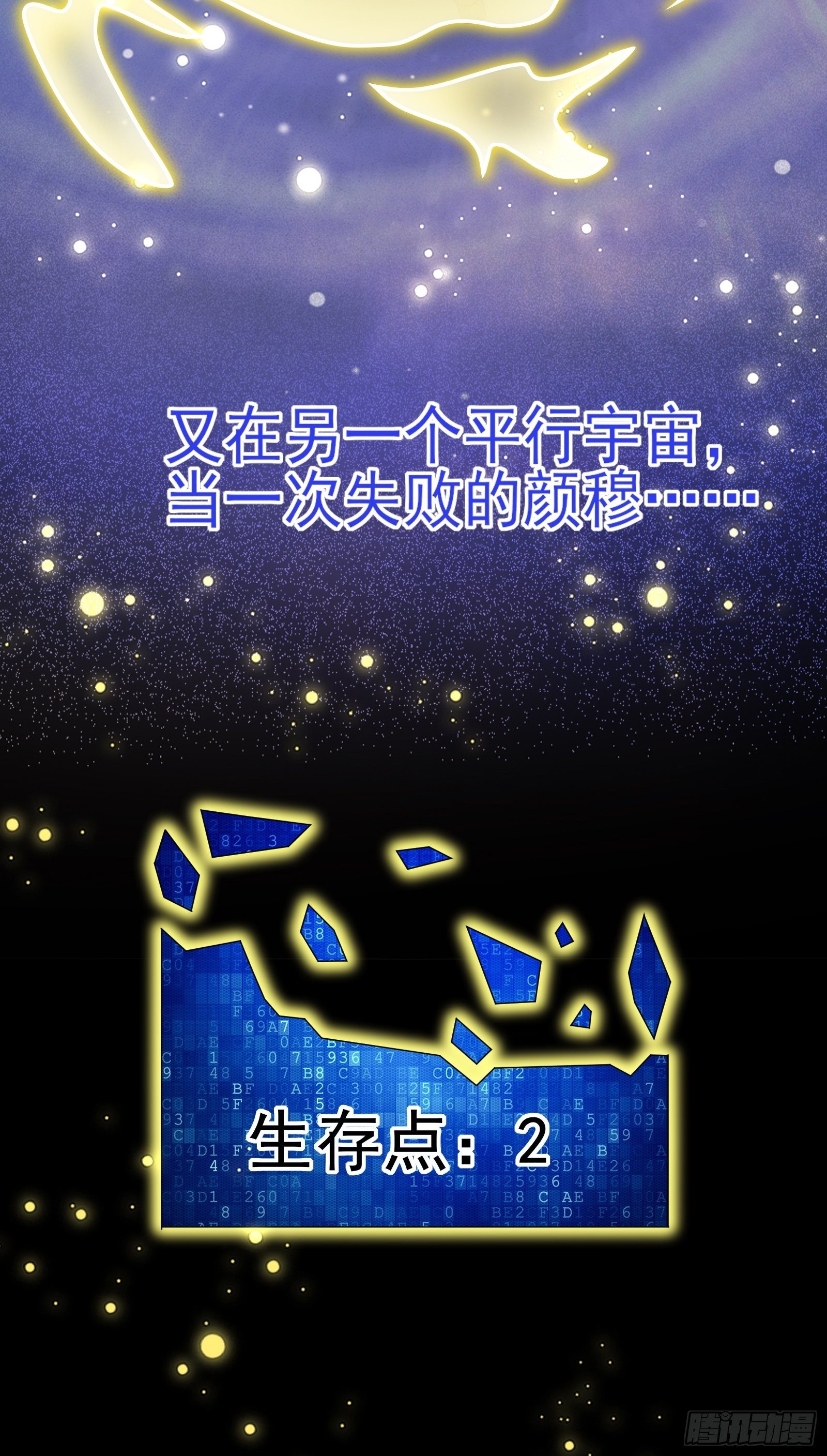第77话 就算放弃生命-第77话