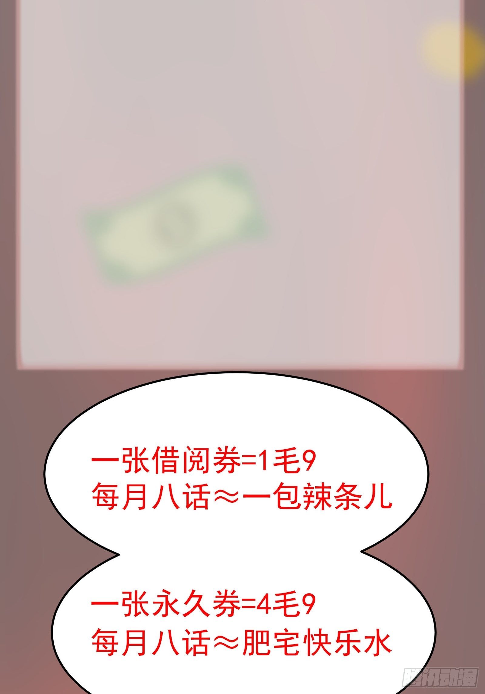 第77话 就算放弃生命-第77话