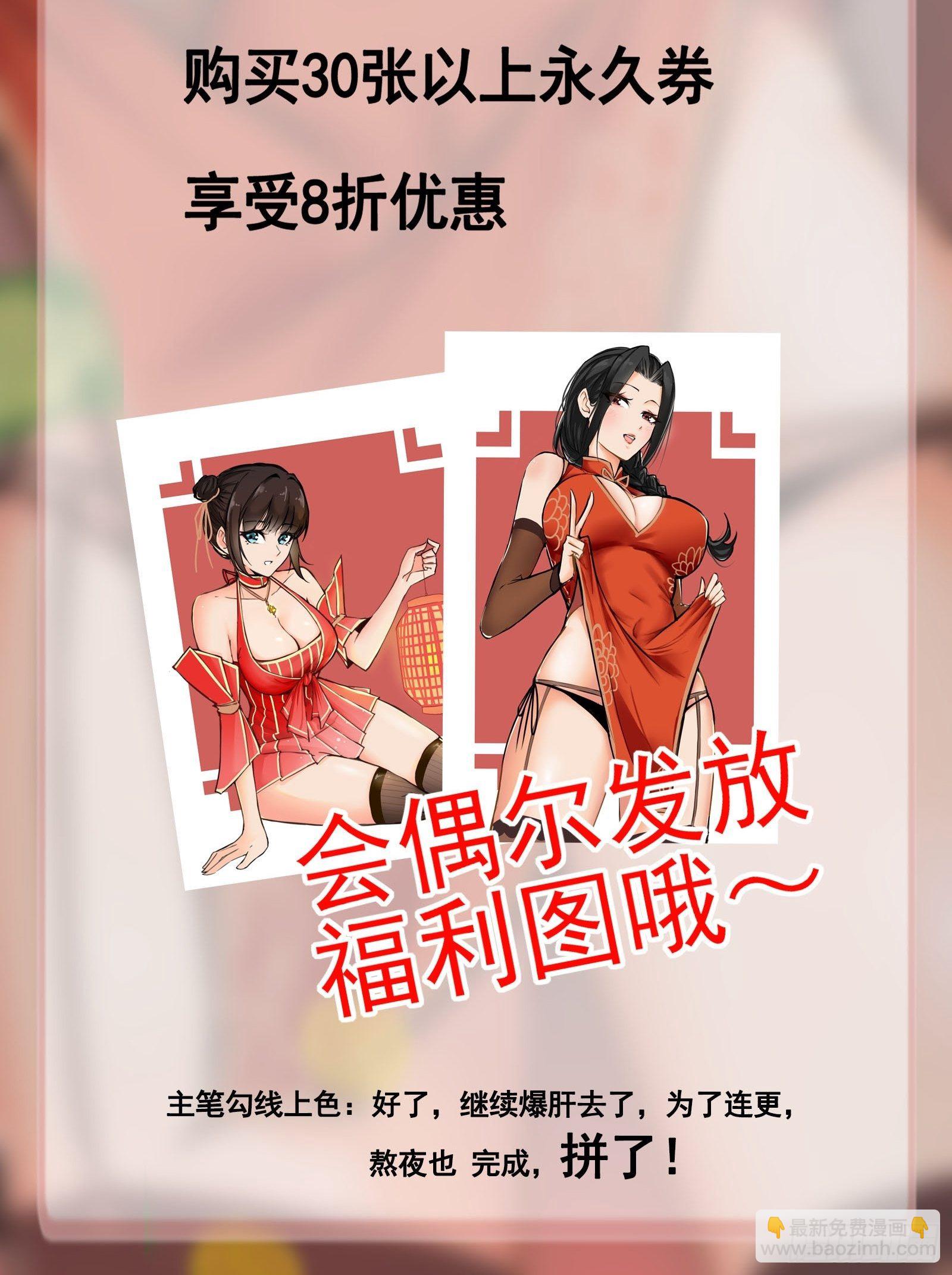 第77话 就算放弃生命-第77话