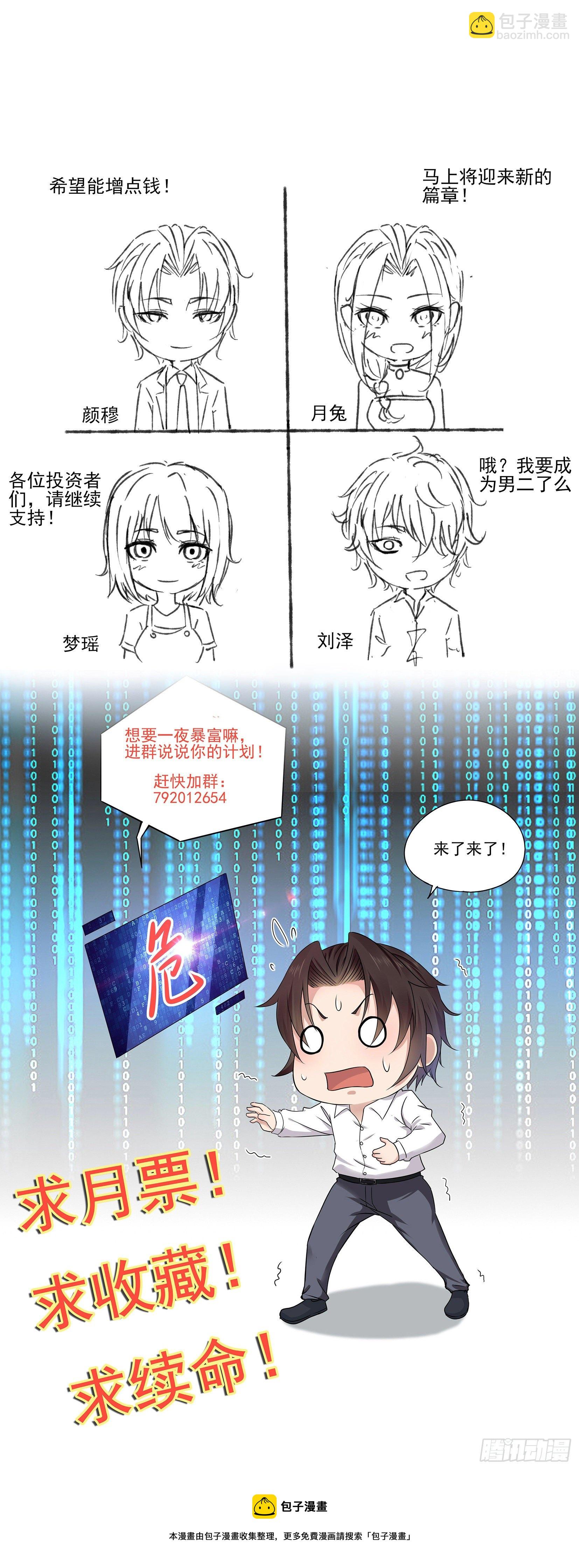 第77话 就算放弃生命-第77话