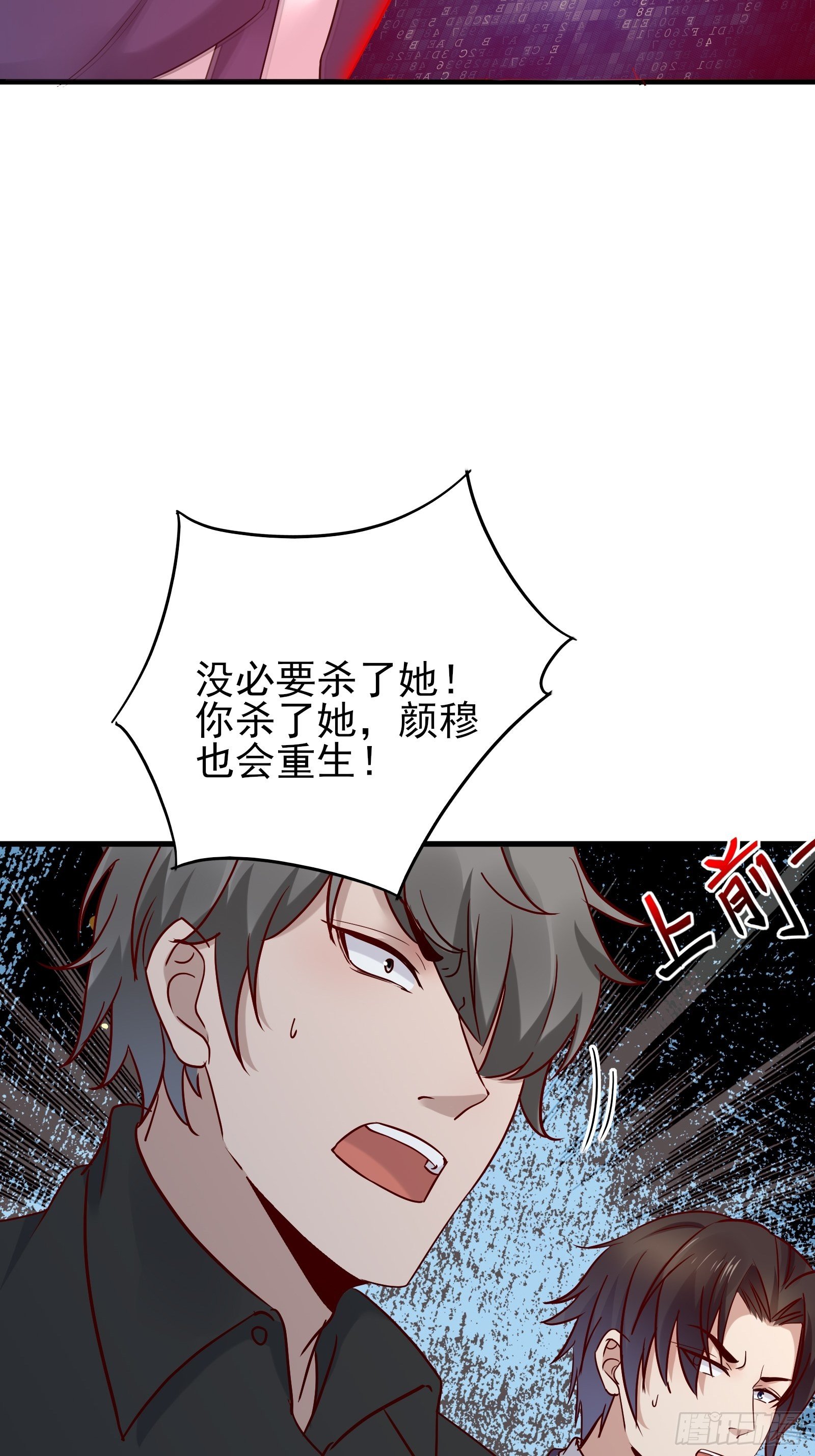 第77话 就算放弃生命-第77话