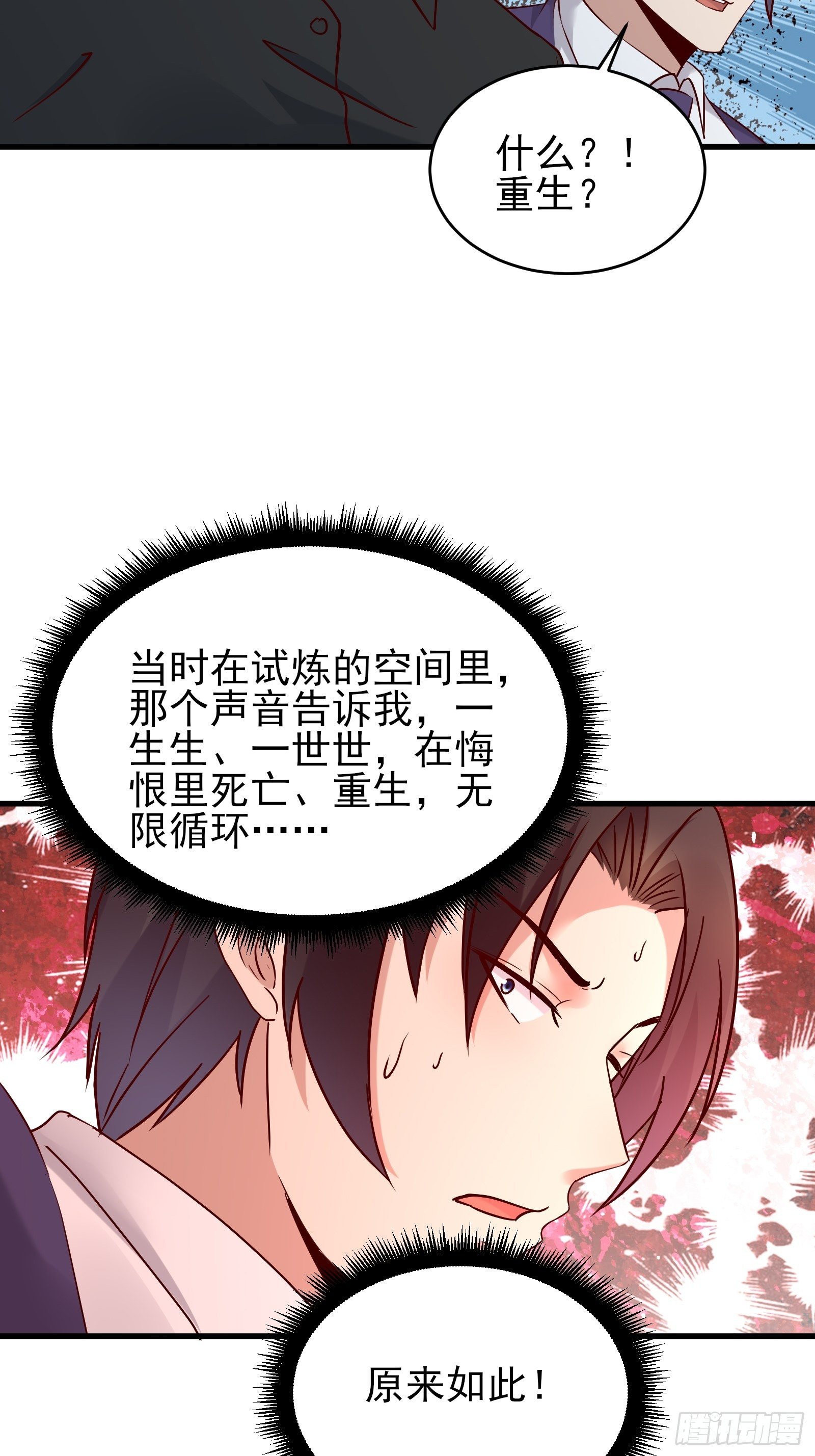 第77话 就算放弃生命-第77话