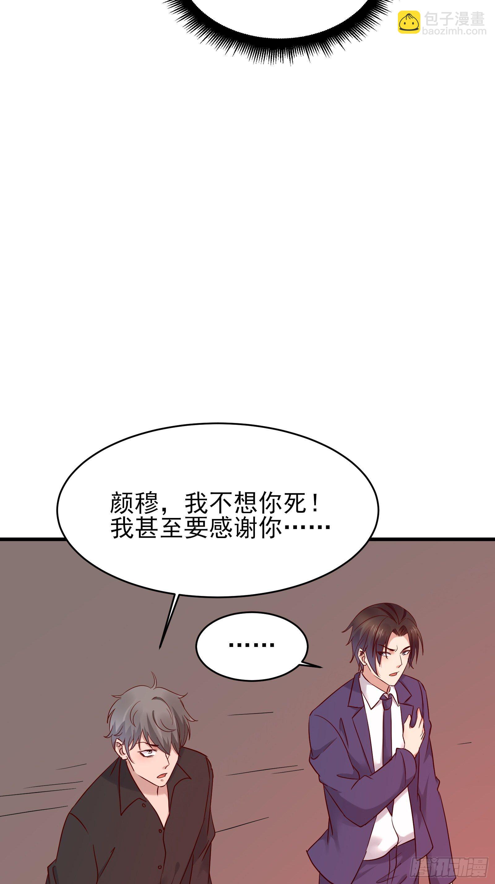 第77话 就算放弃生命-第77话