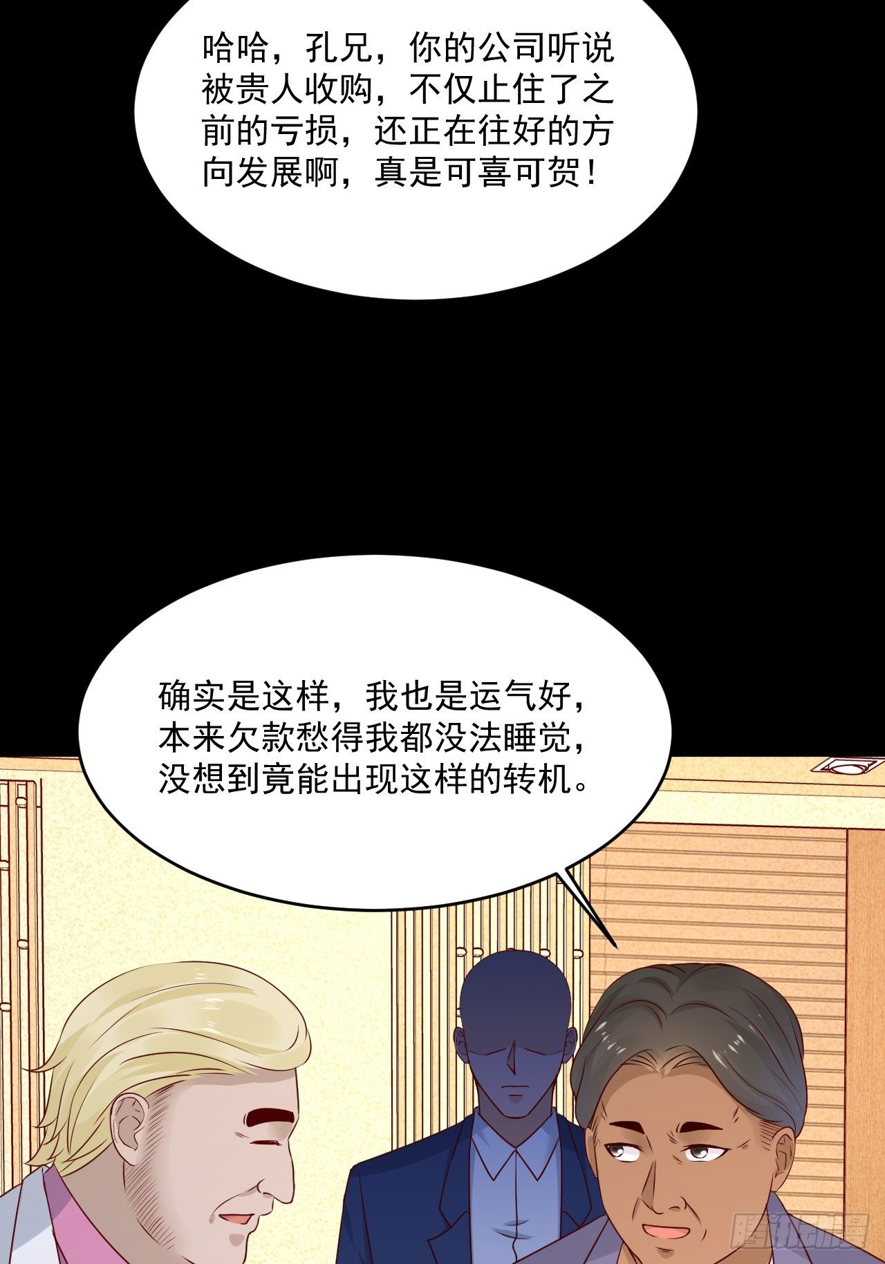 第7话 是为了钱吗？-第9话