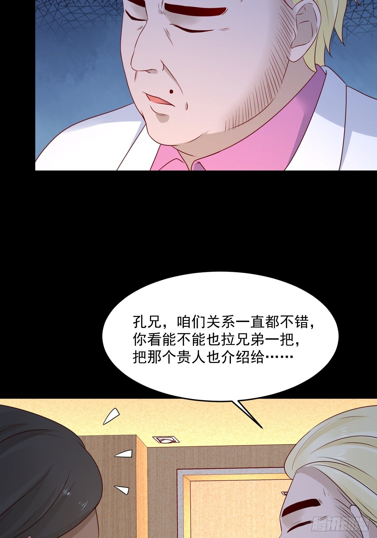第7话 是为了钱吗？-第9话