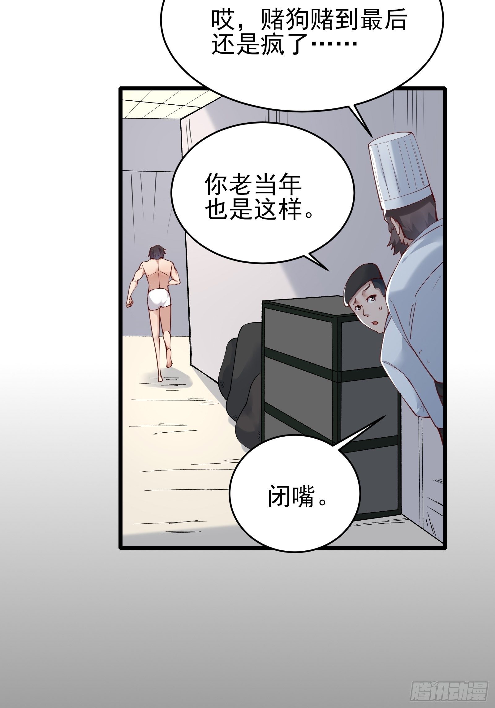 第79话 押上这条命-第79话