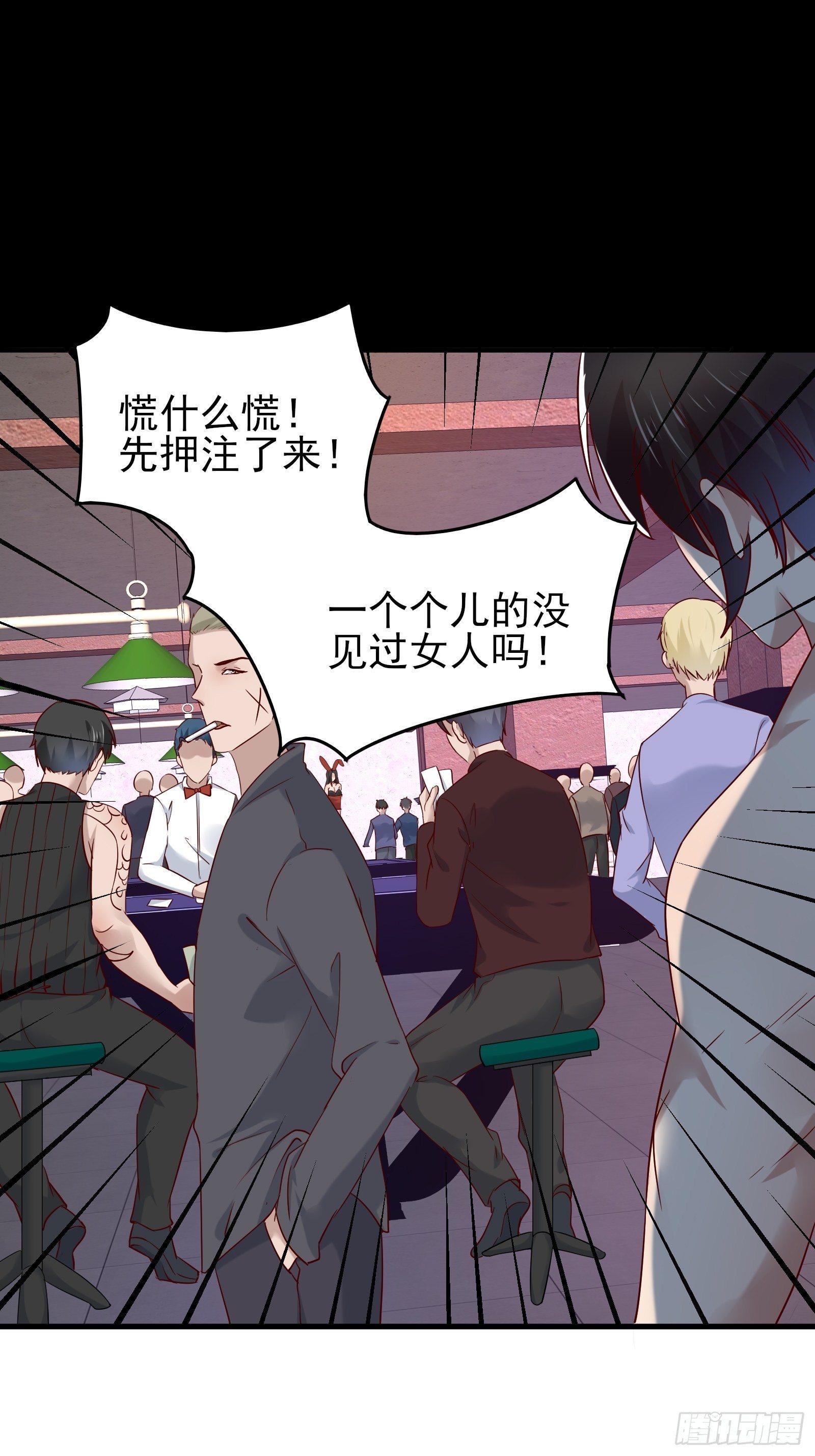 第79话 押上这条命-第79话