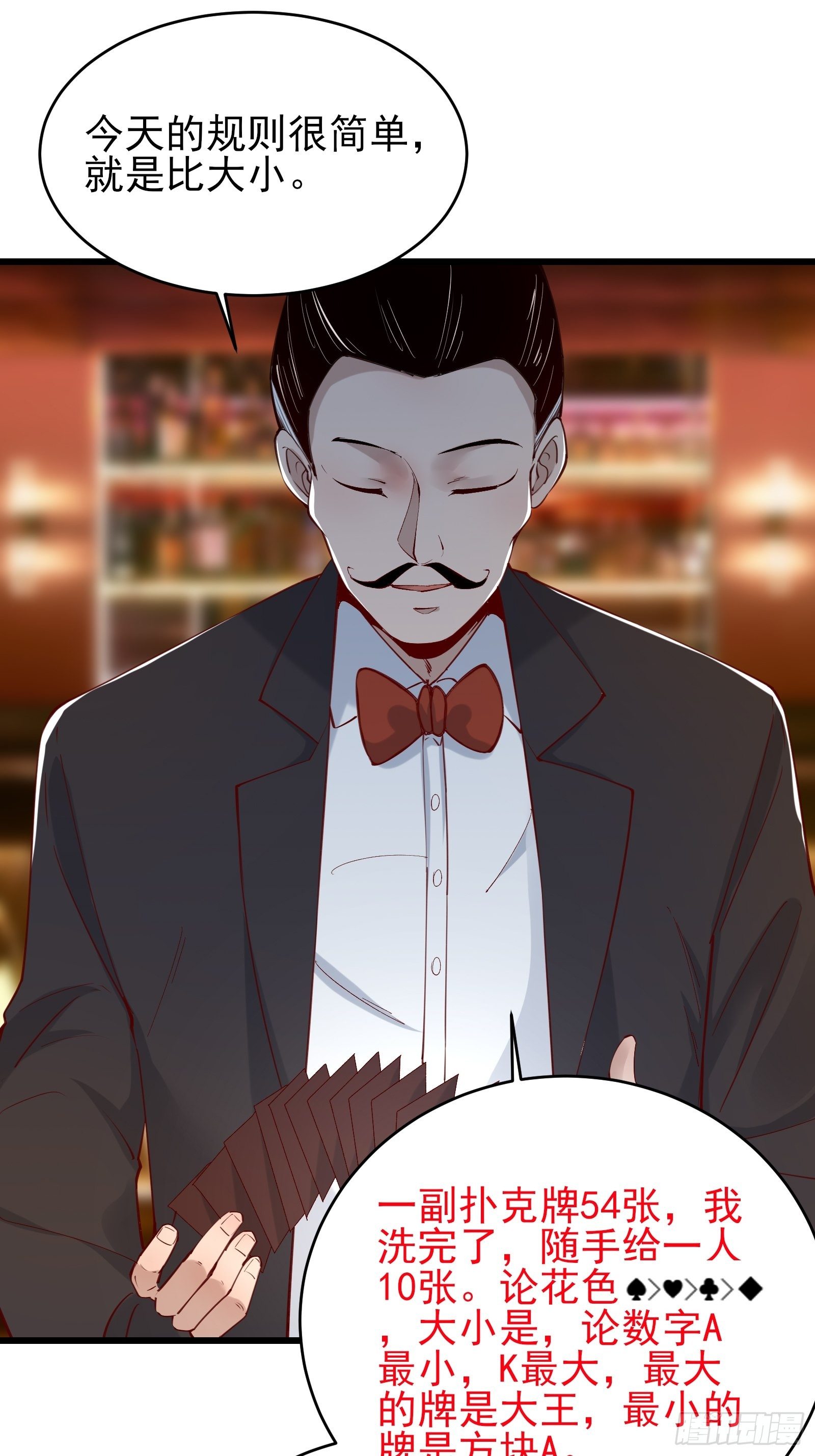 第79话 押上这条命-第79话