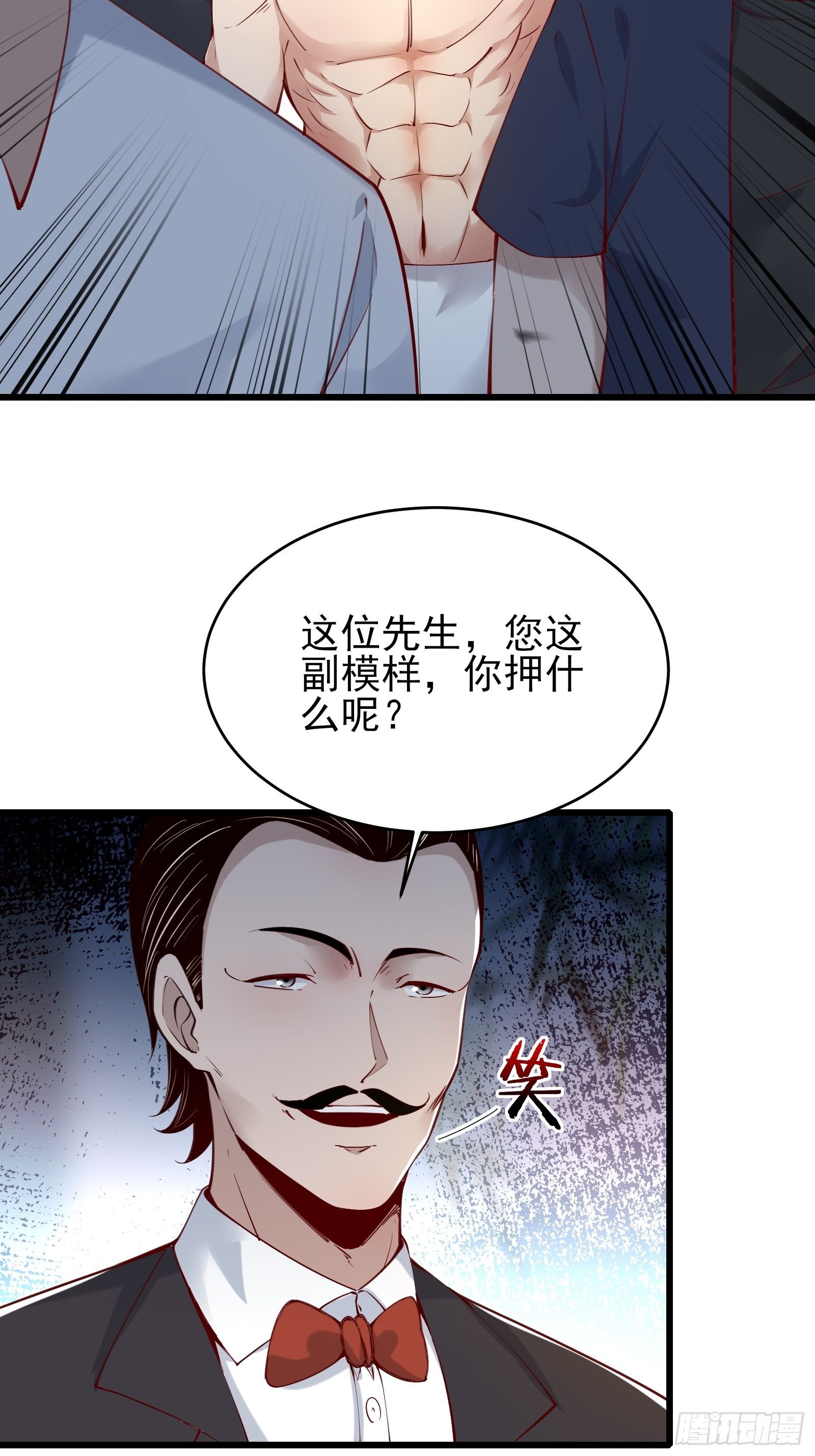 第79话 押上这条命-第79话