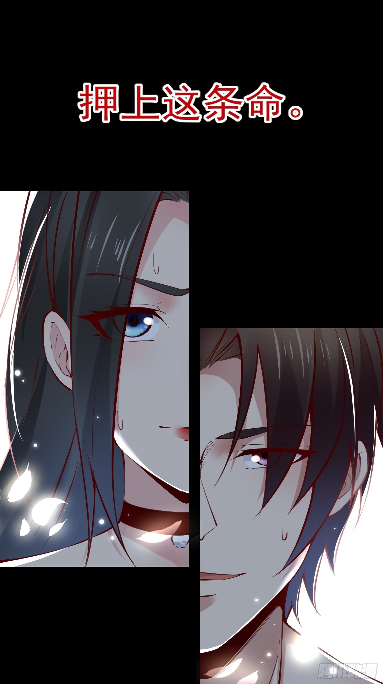 第79话 押上这条命-第79话