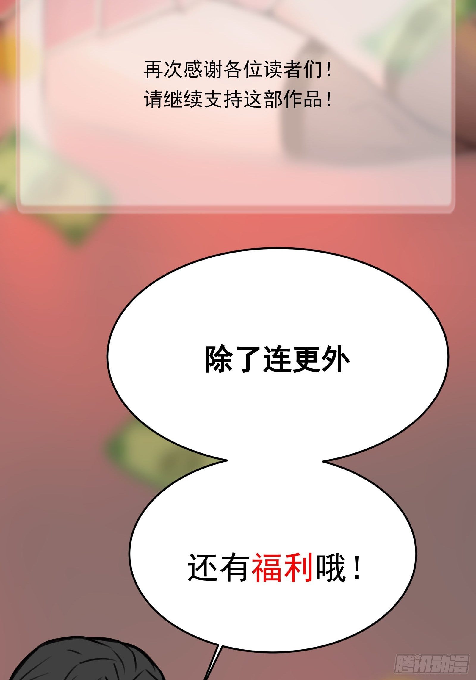第79话 押上这条命-第79话