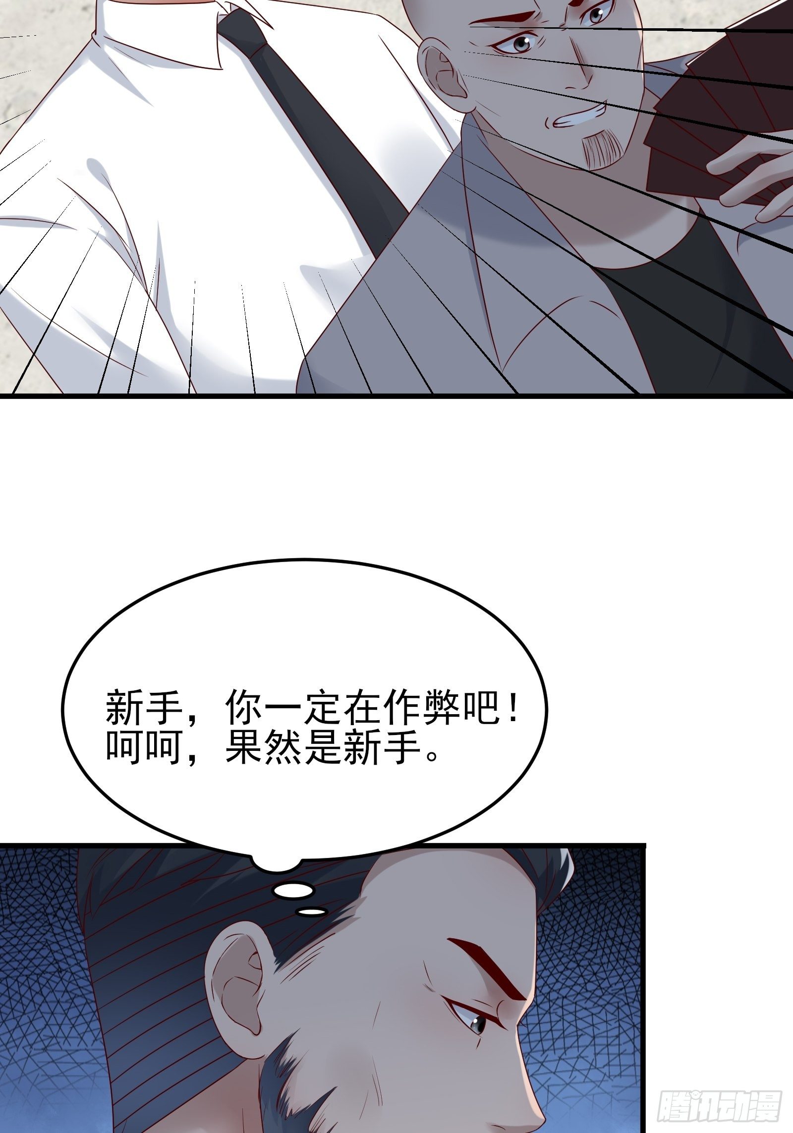 第81话 胜者为王-第81话