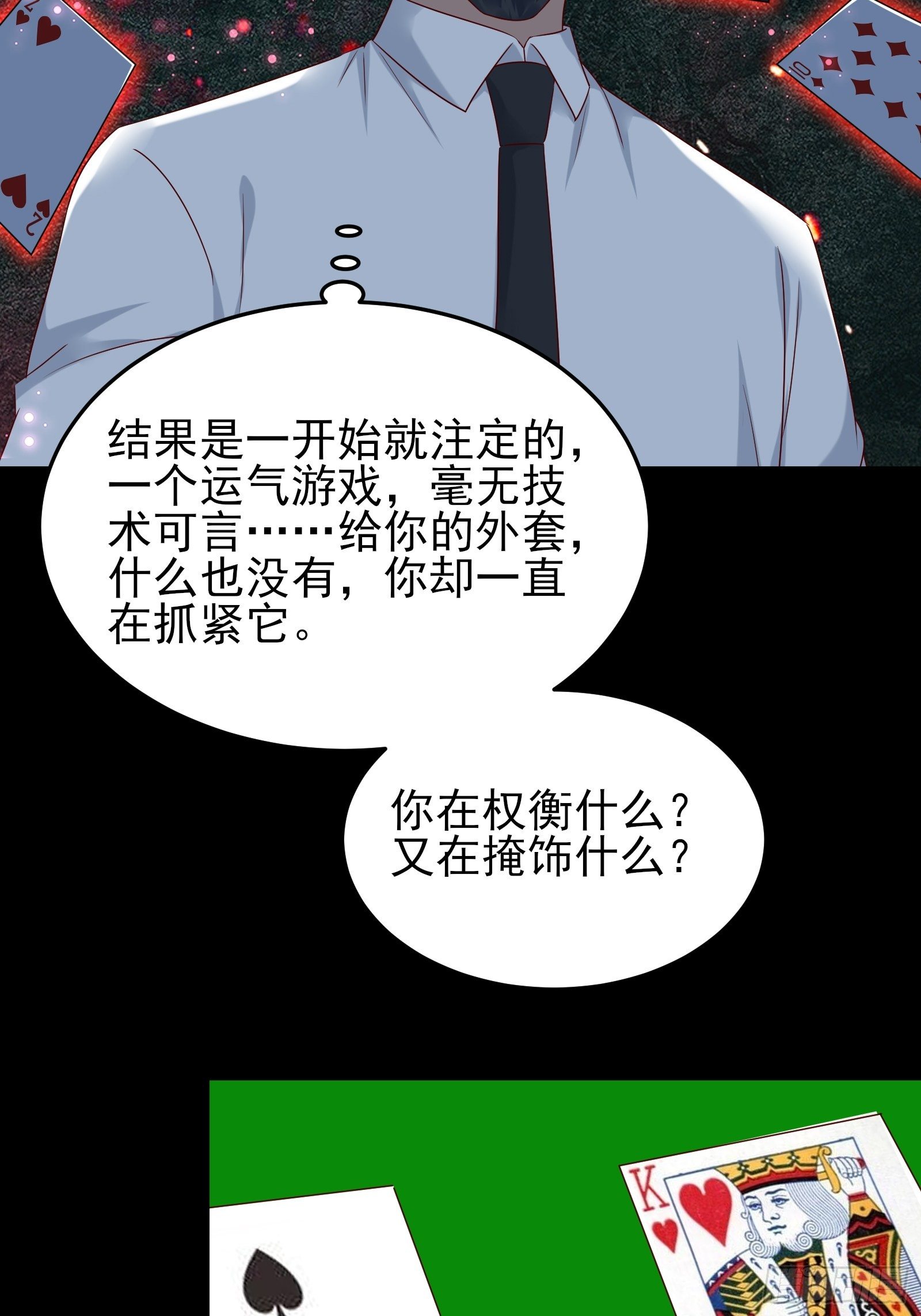 第81话 胜者为王-第81话