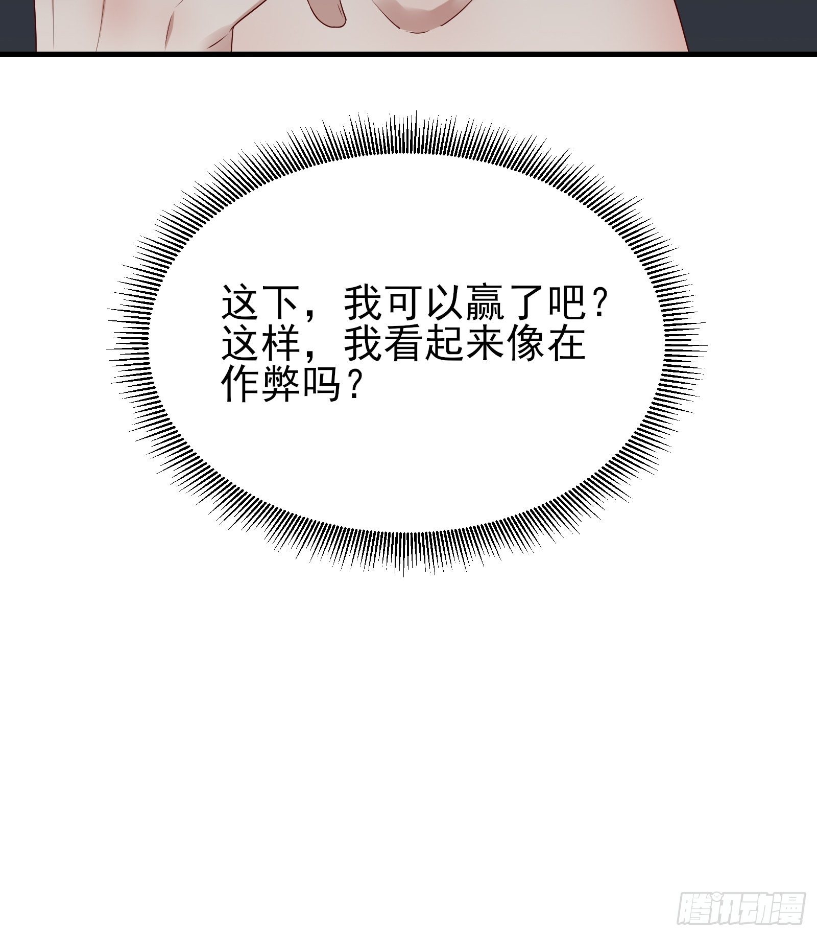 第81话 胜者为王-第81话