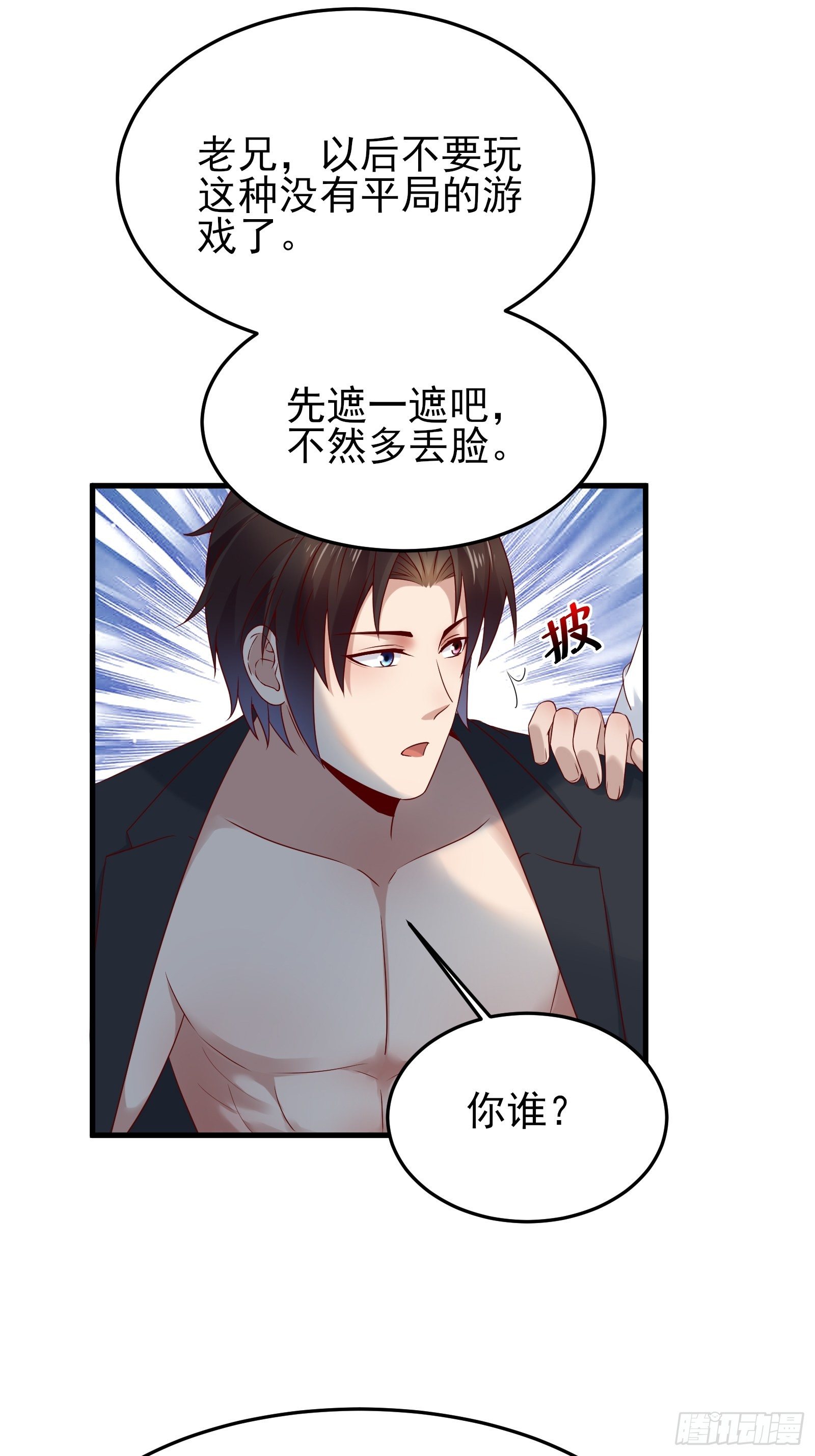 第81话 胜者为王-第81话