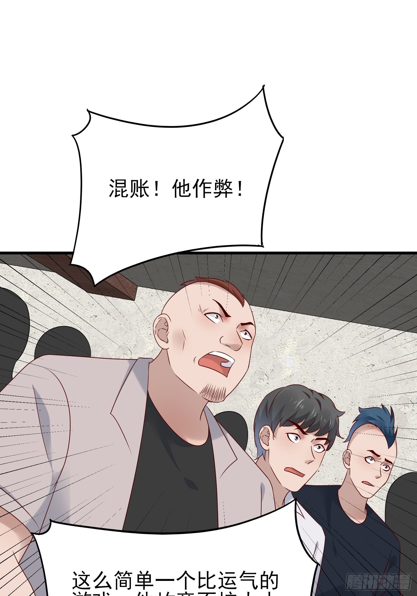 第81话 胜者为王-第81话