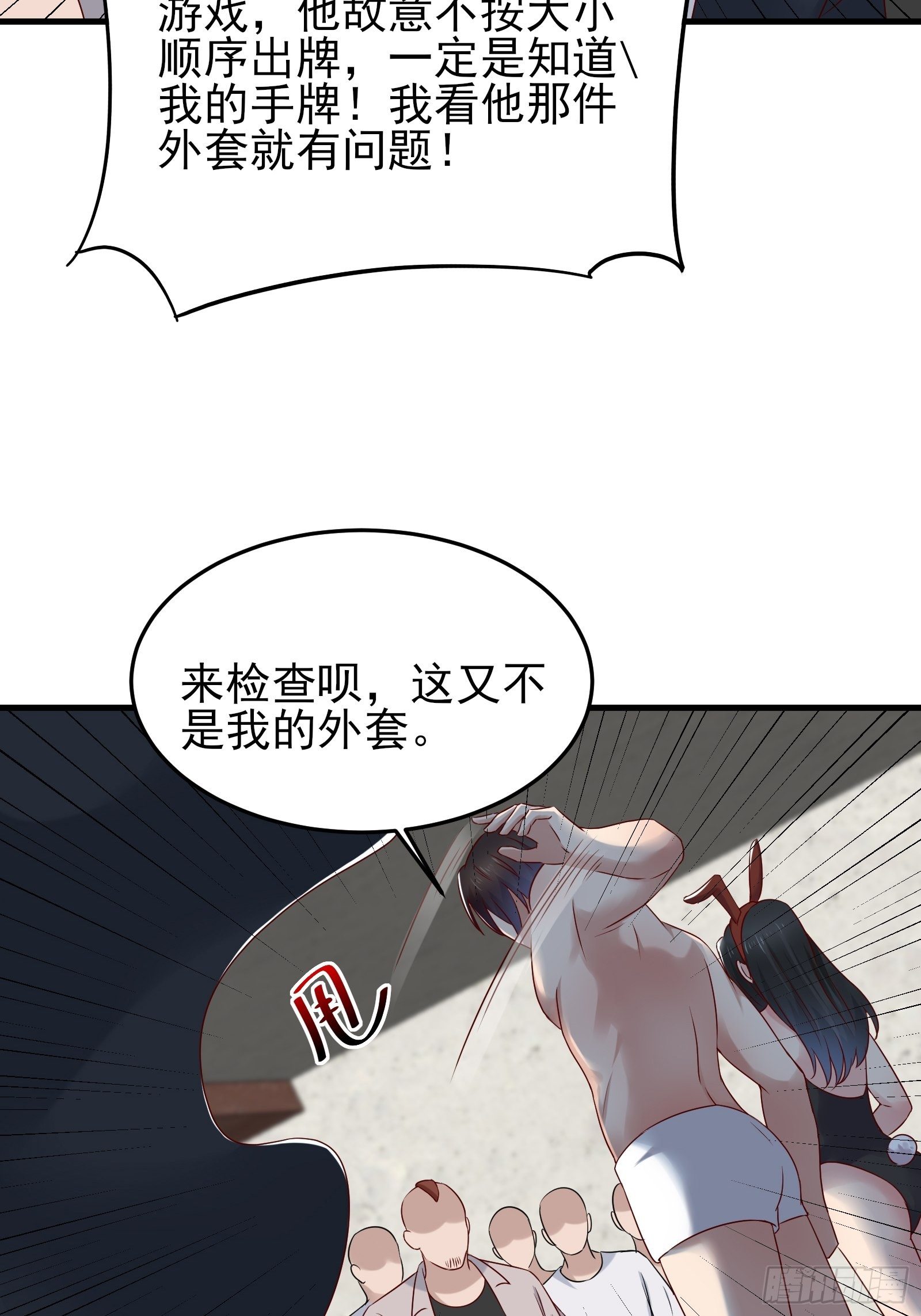 第81话 胜者为王-第81话