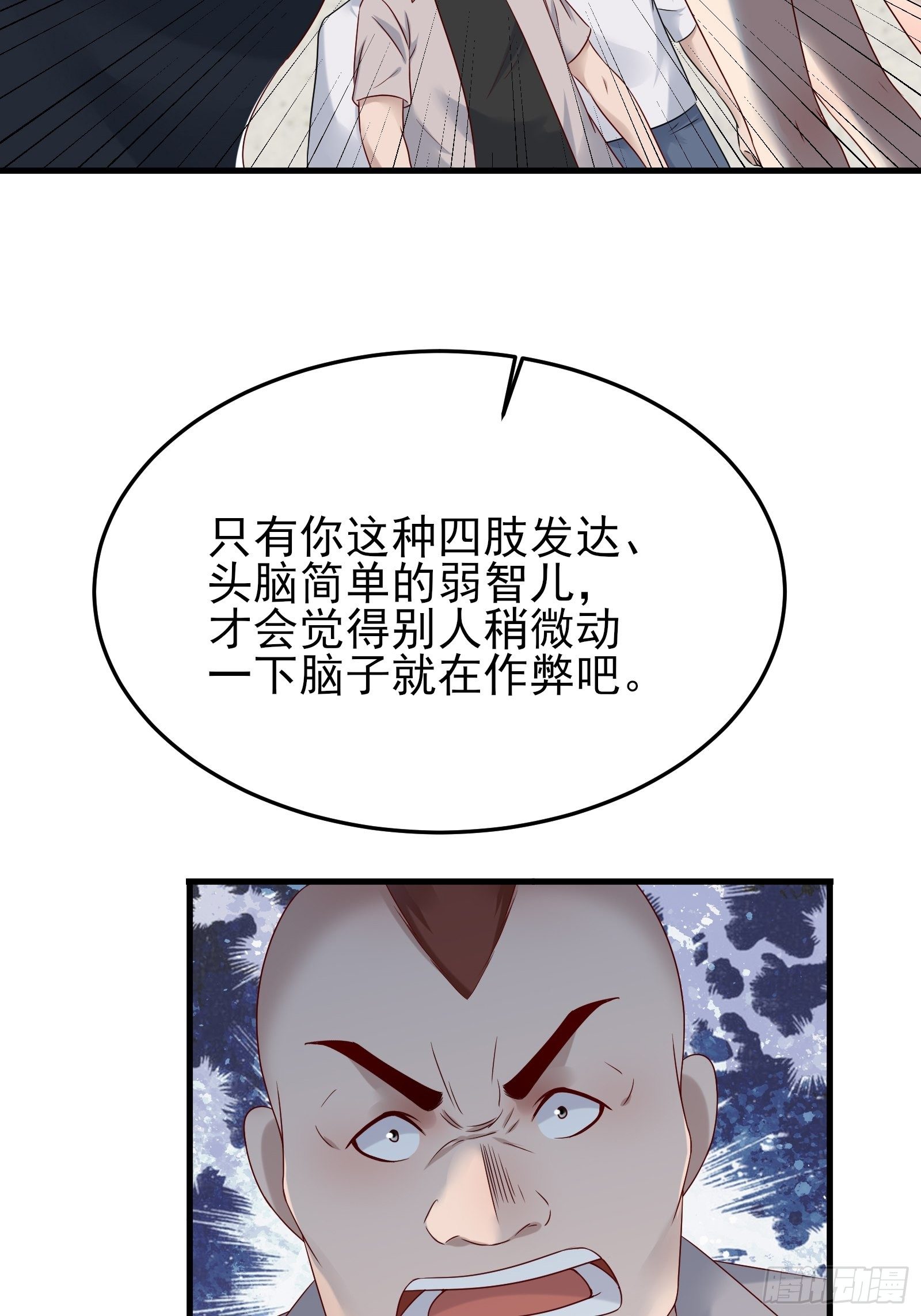 第81话 胜者为王-第81话