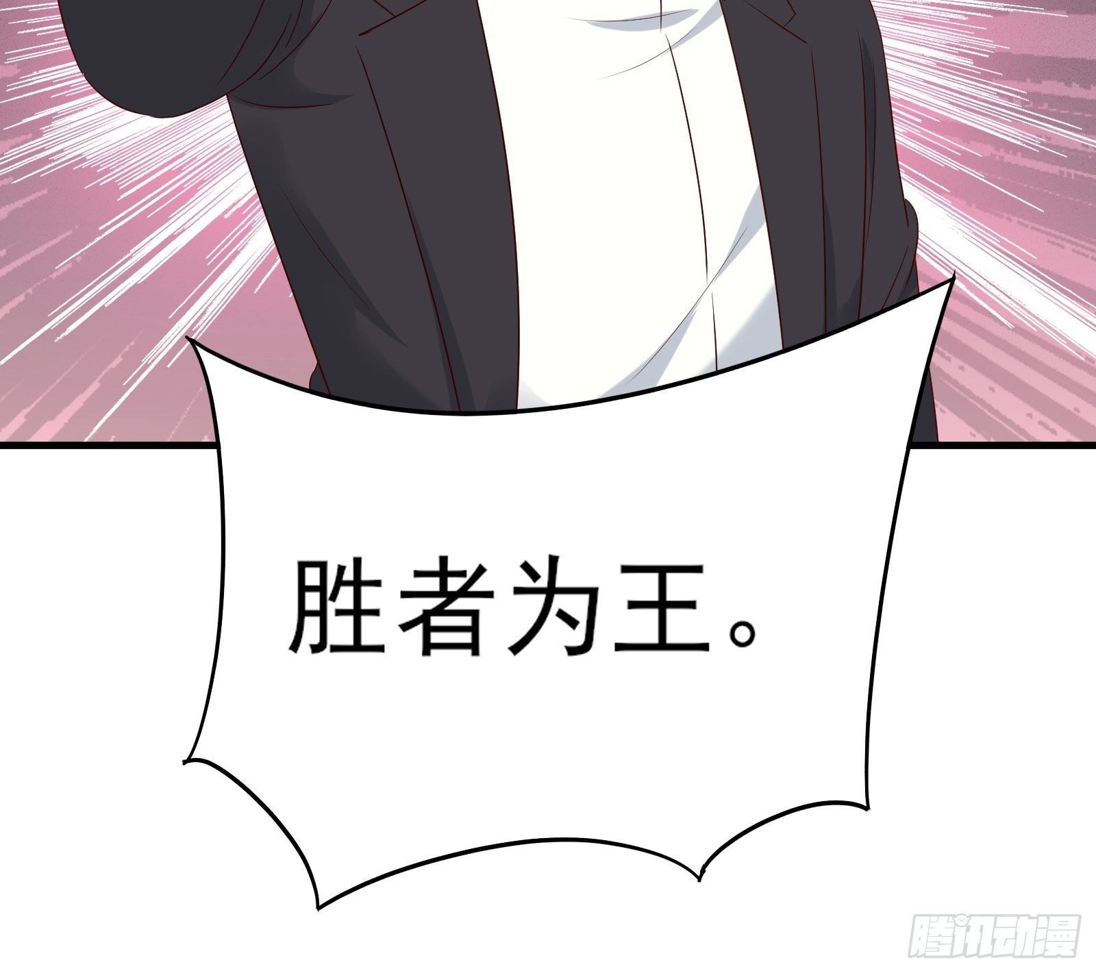 第81话 胜者为王-第81话
