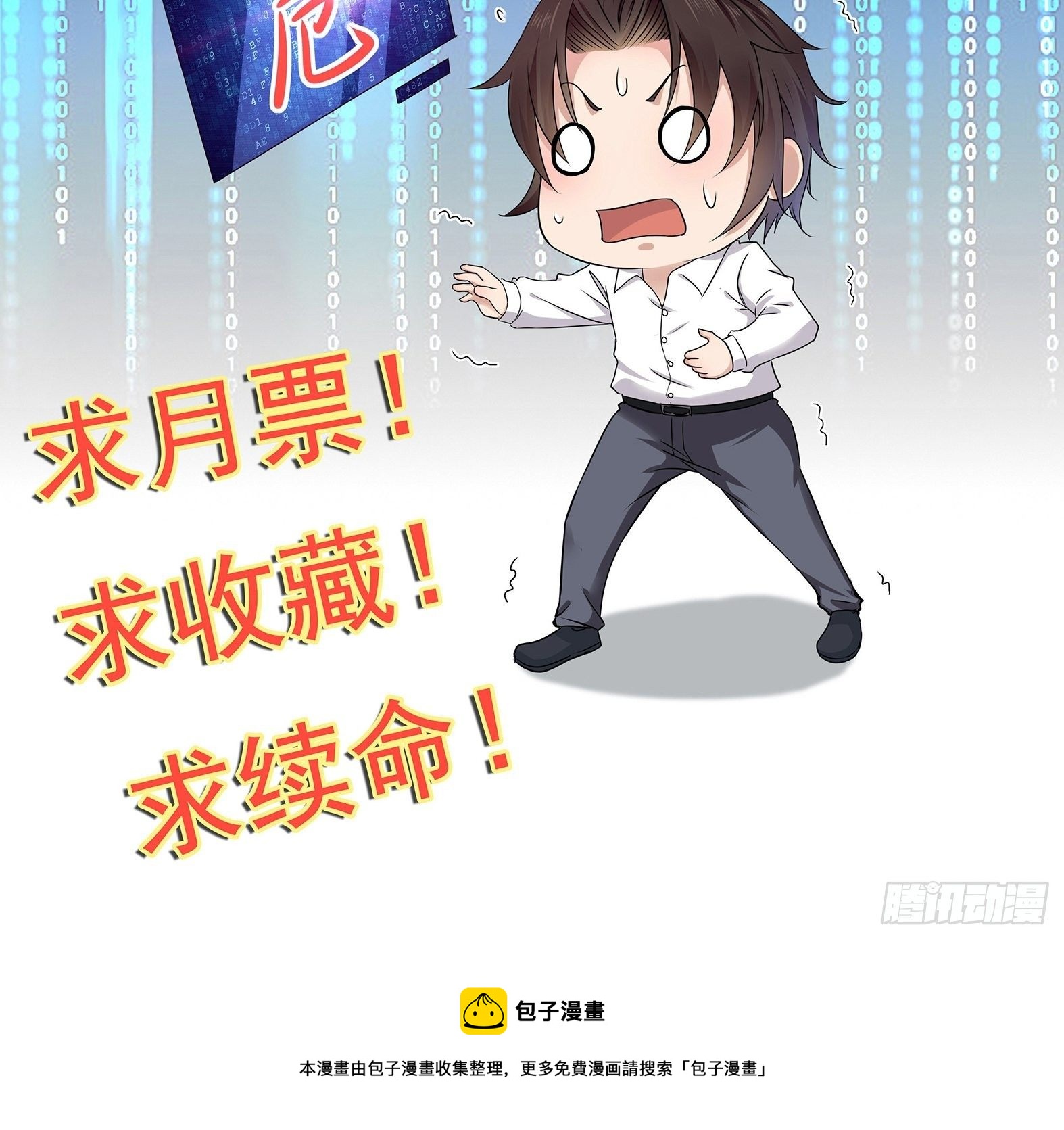 第81话 胜者为王-第81话