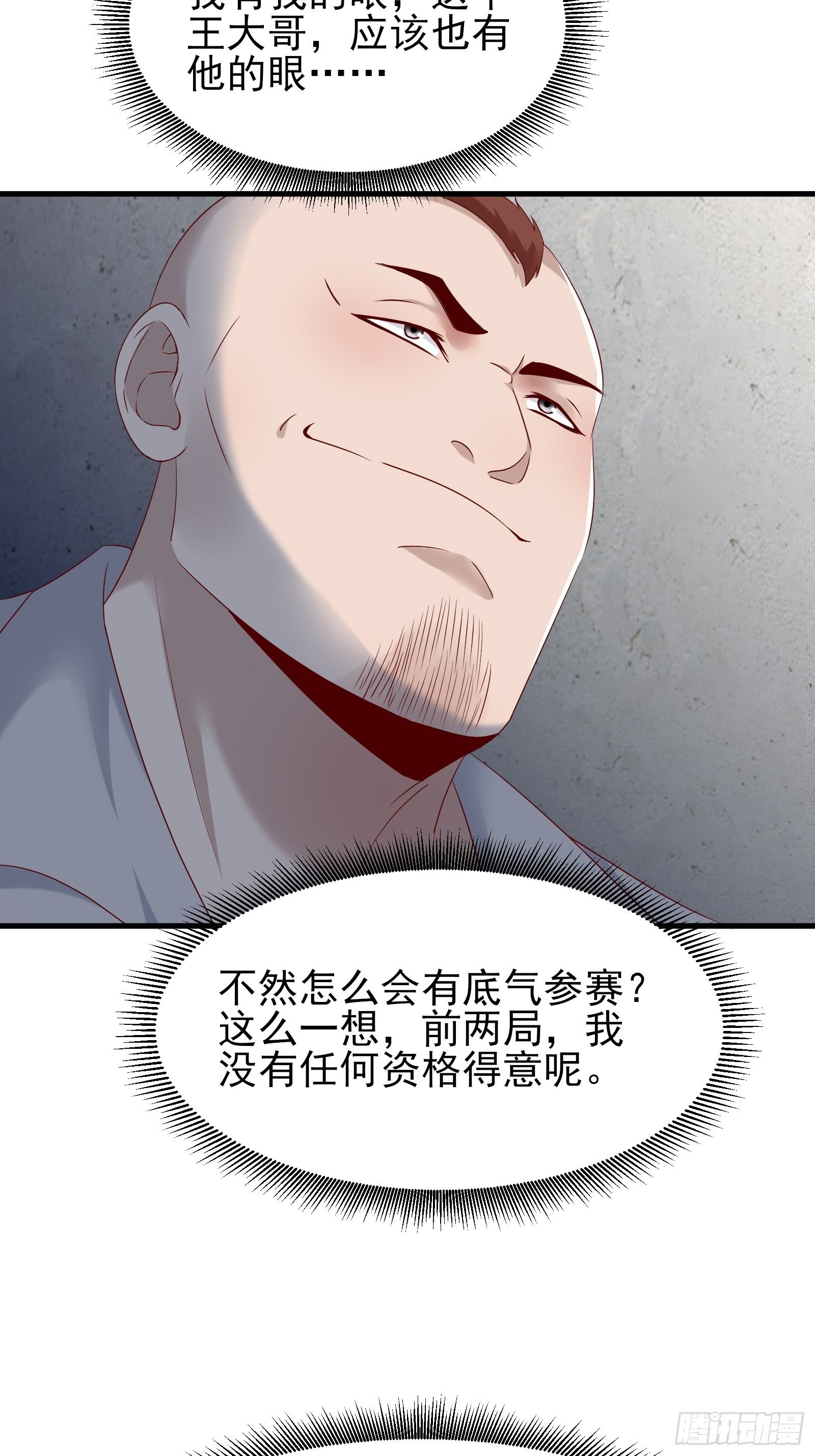 第81话 胜者为王-第81话