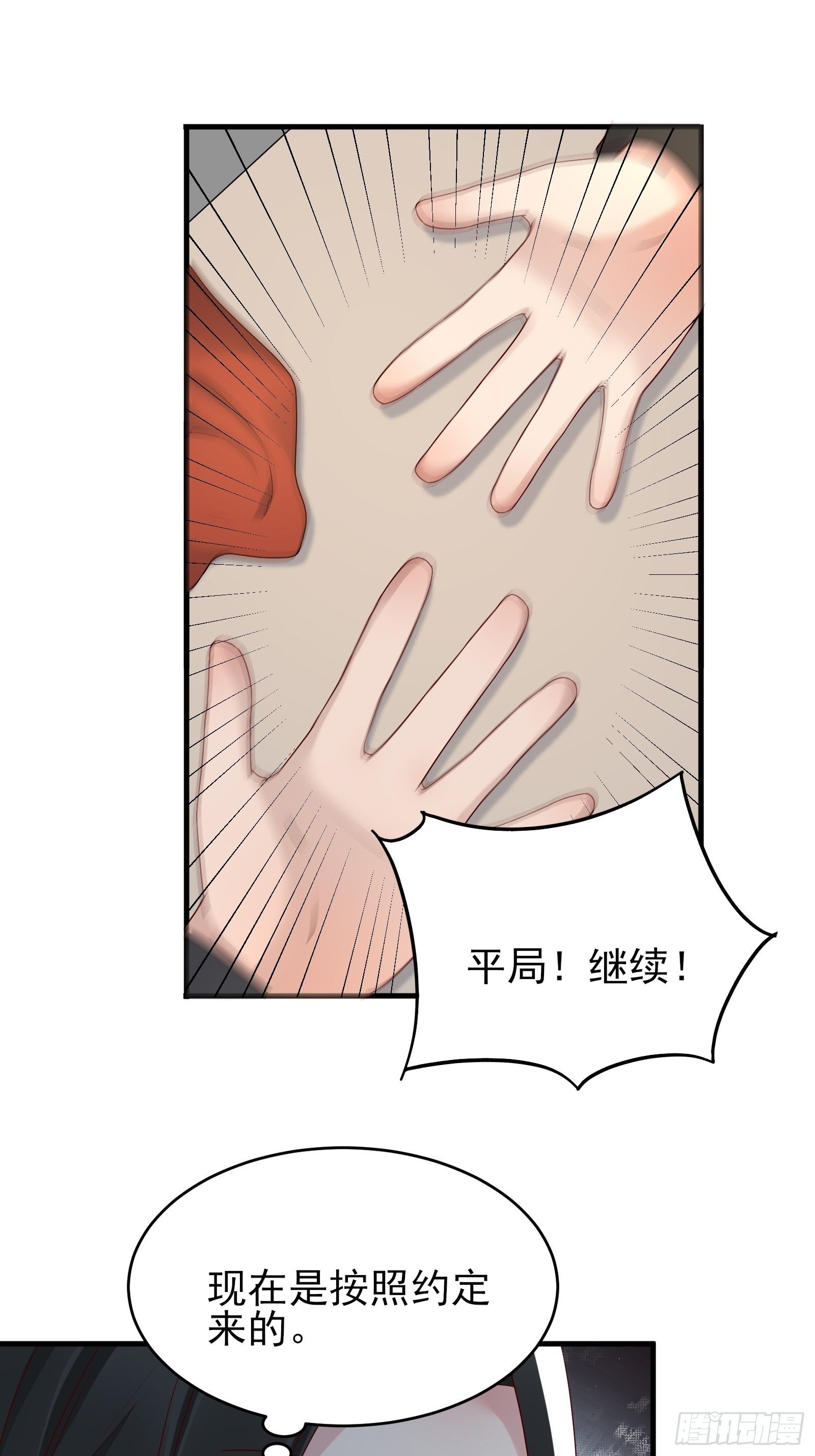 第83话 信任-第83话