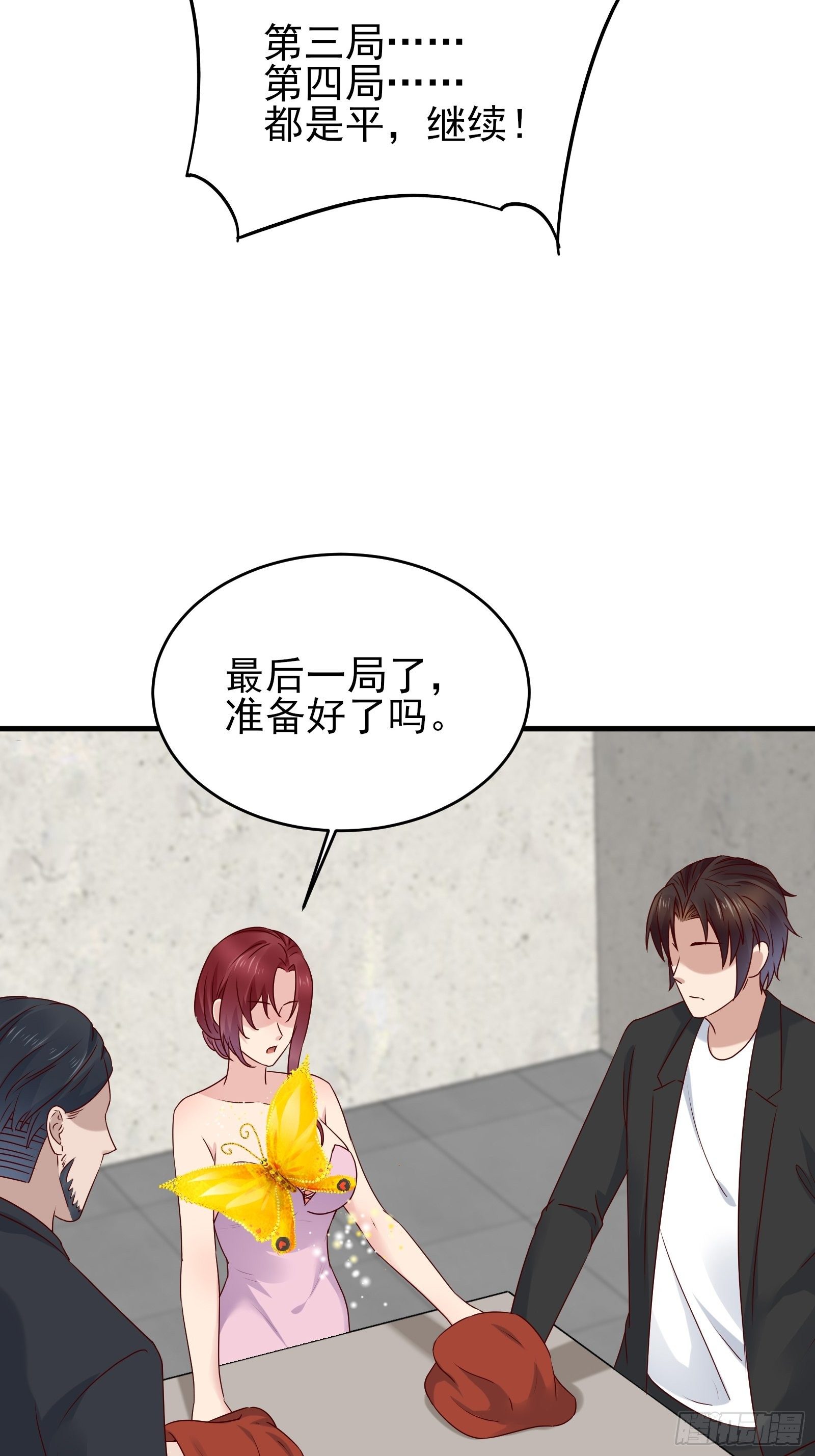 第83话 信任-第83话