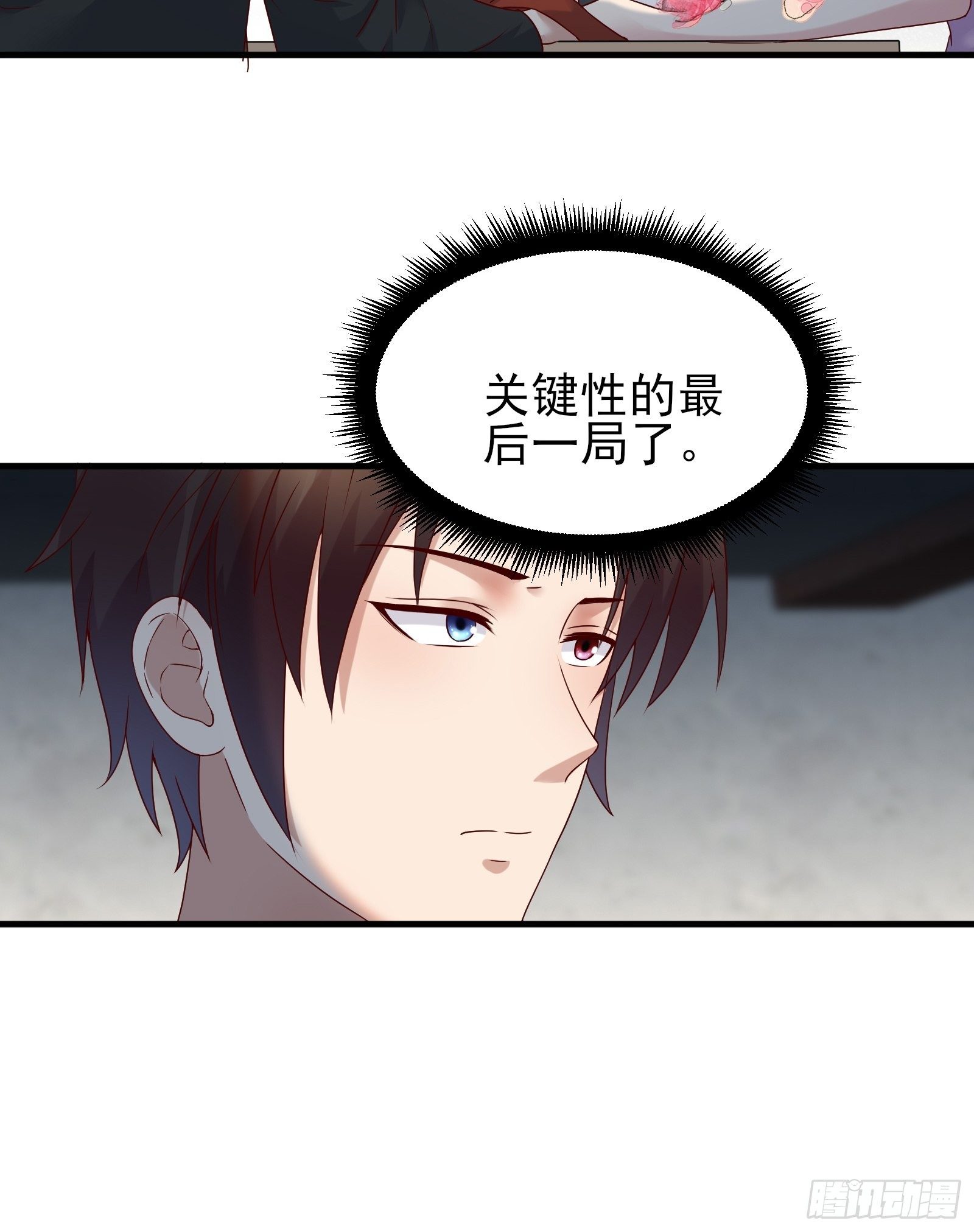第83话 信任-第83话