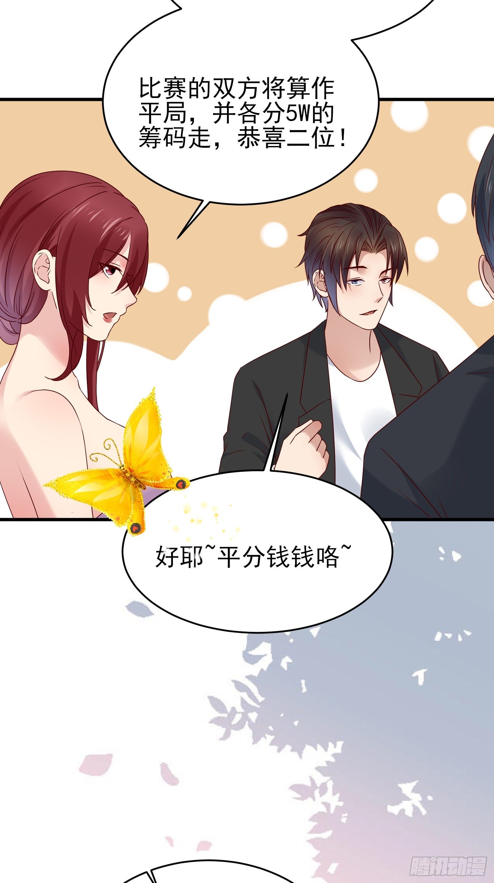 第83话 信任-第83话