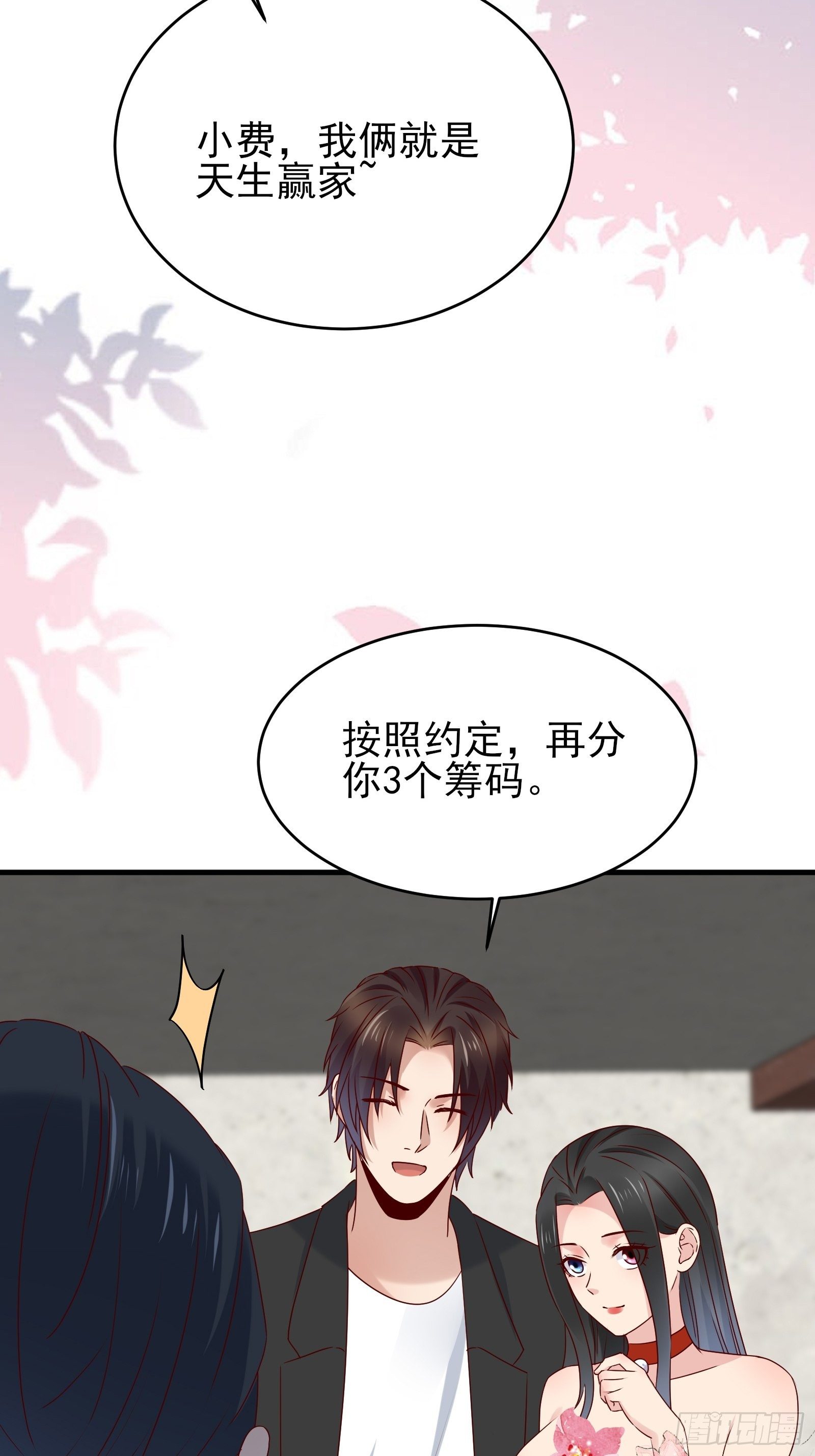 第83话 信任-第83话