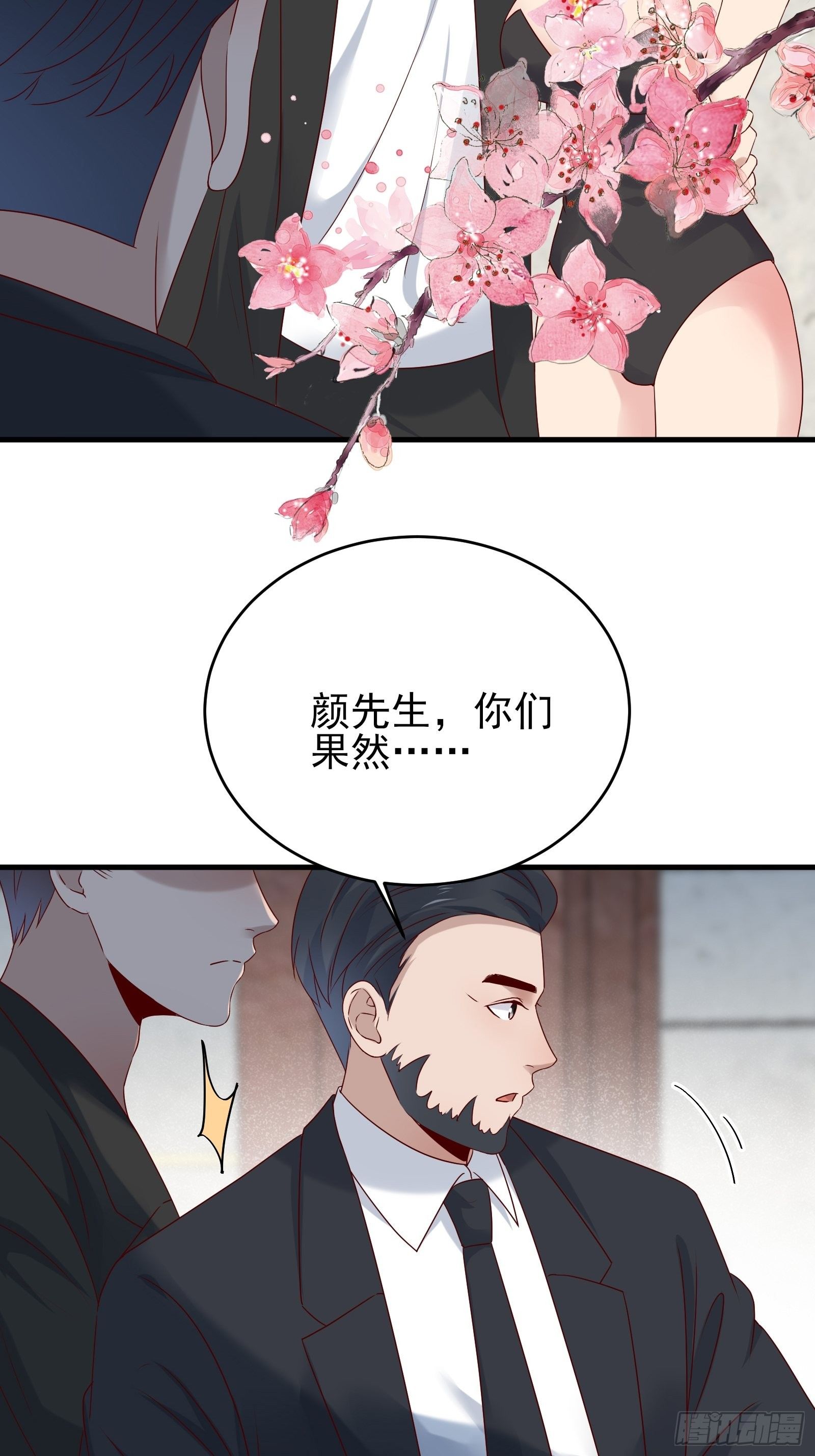第83话 信任-第83话