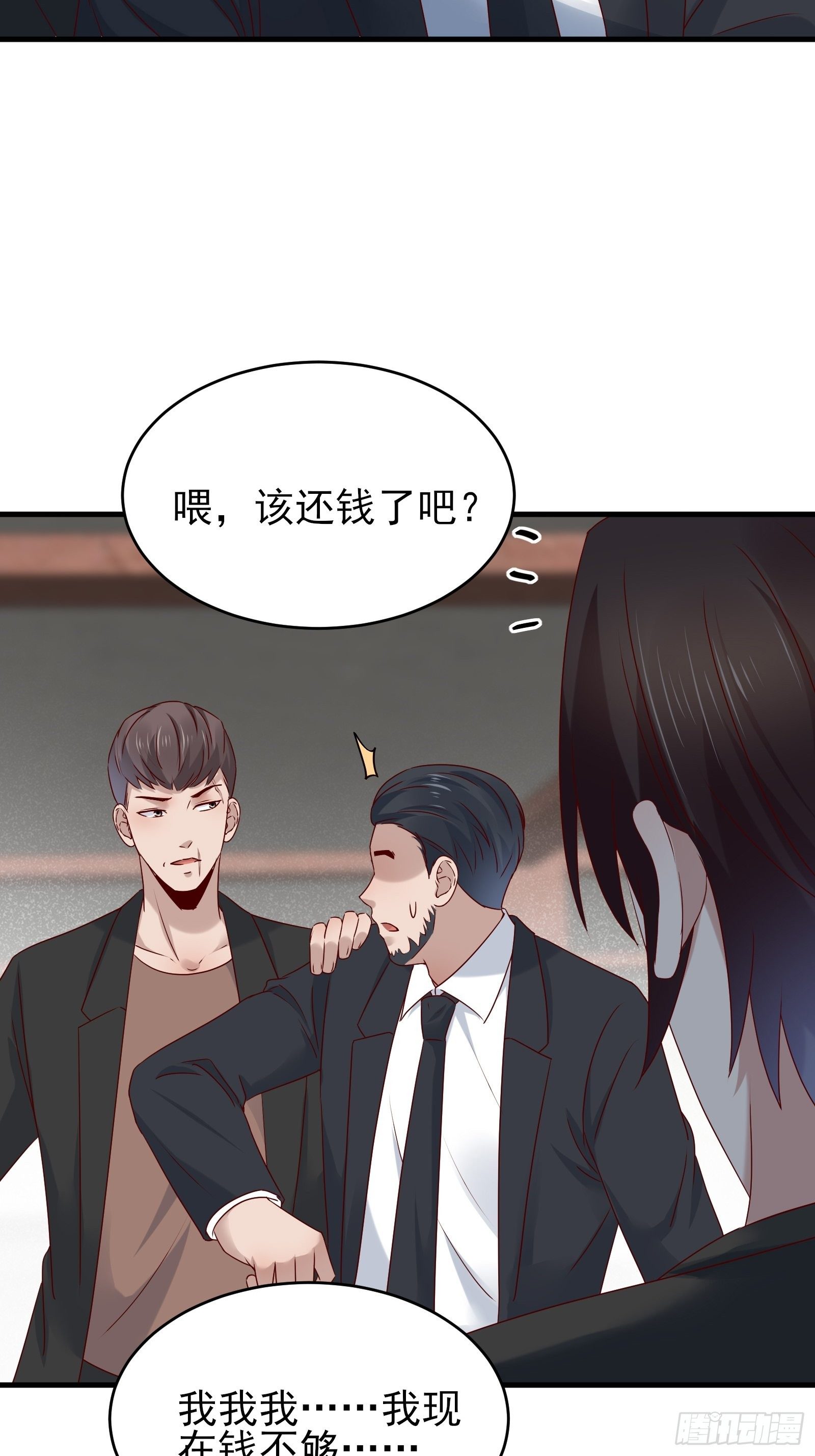 第83话 信任-第83话