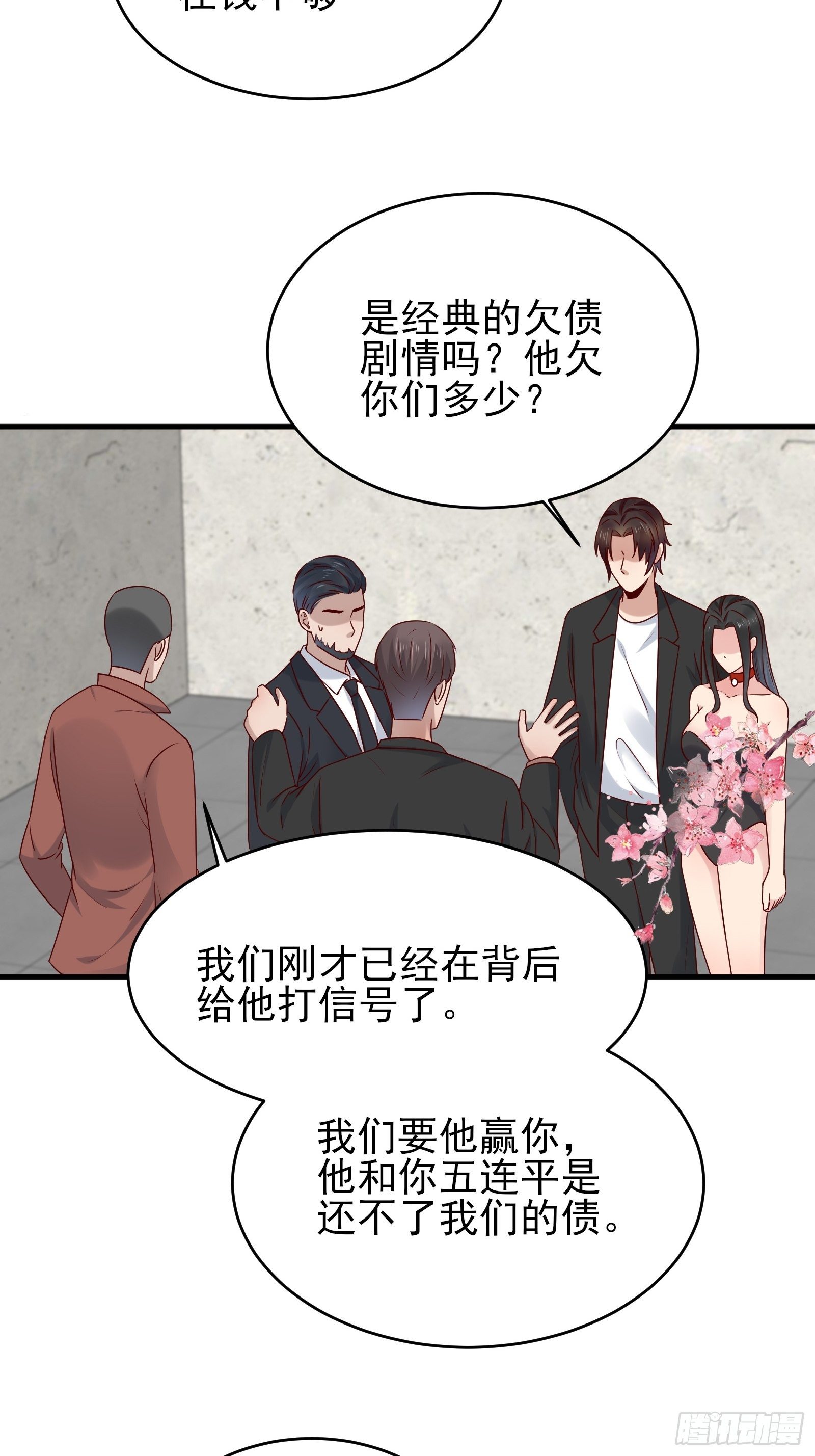 第83话 信任-第83话