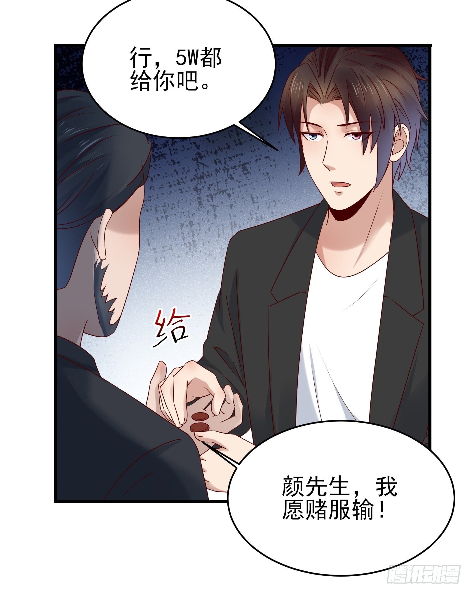 第83话 信任-第83话