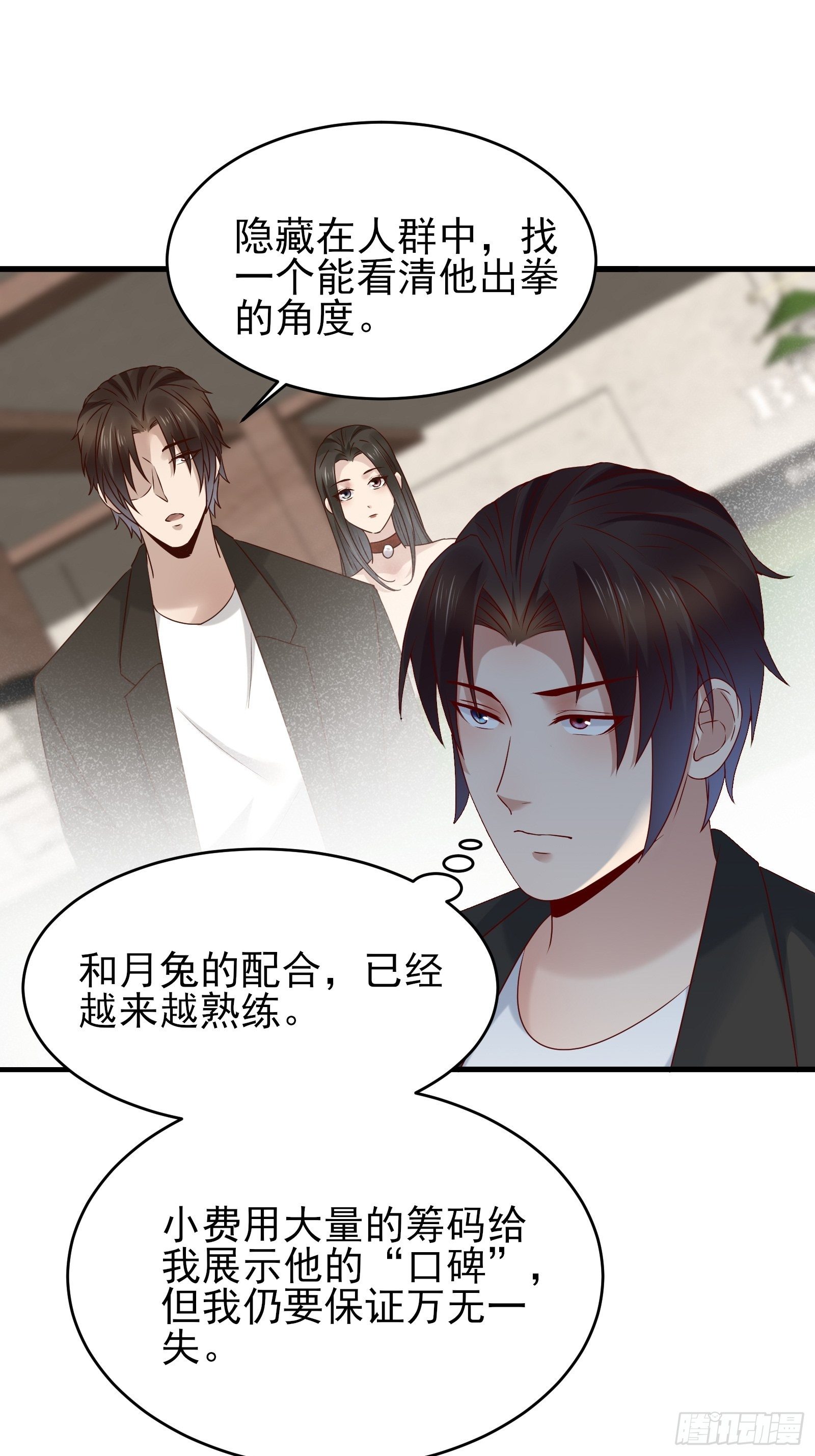 第83话 信任-第83话